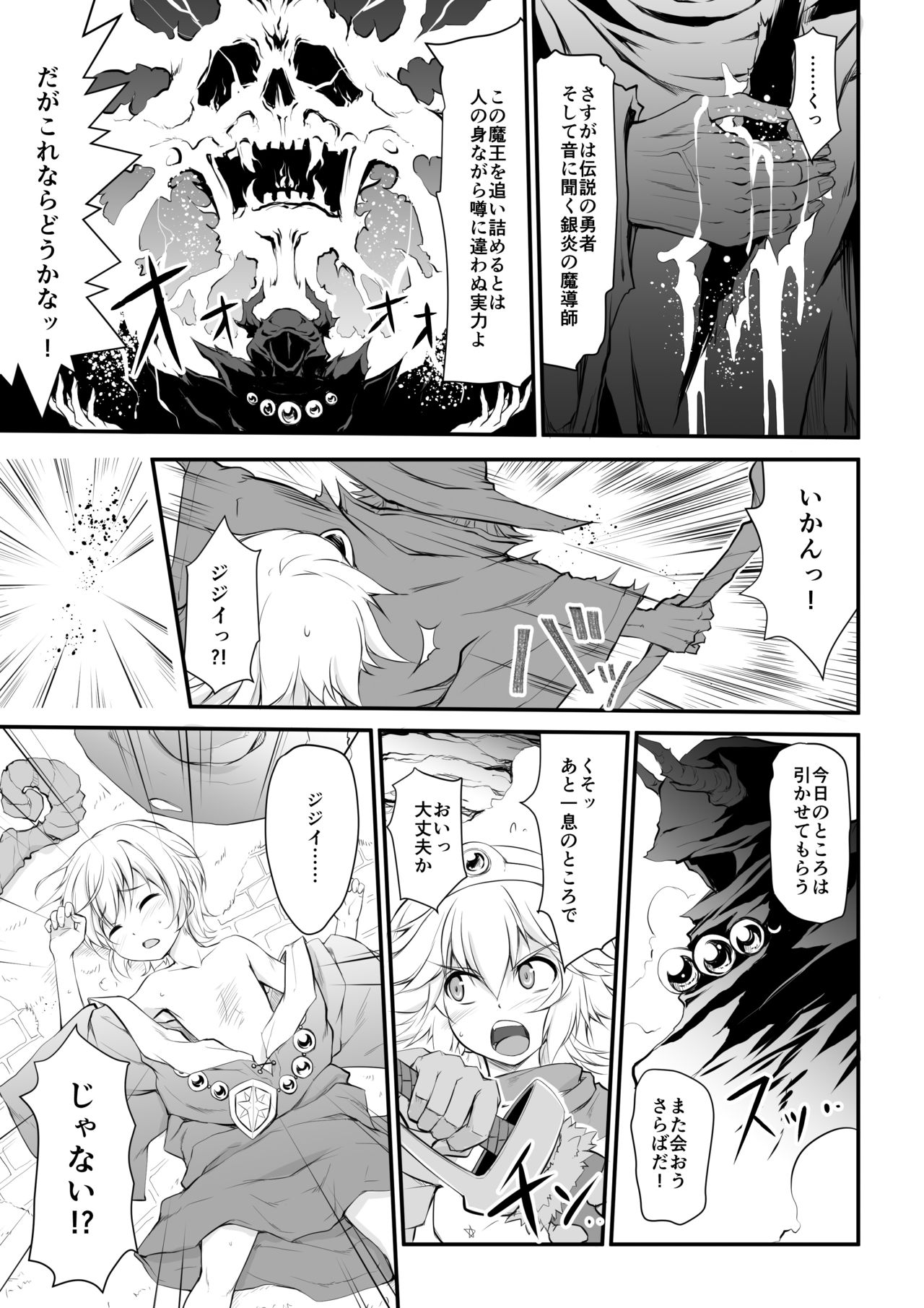 Microne Magazine Vol. 62 - Page 39