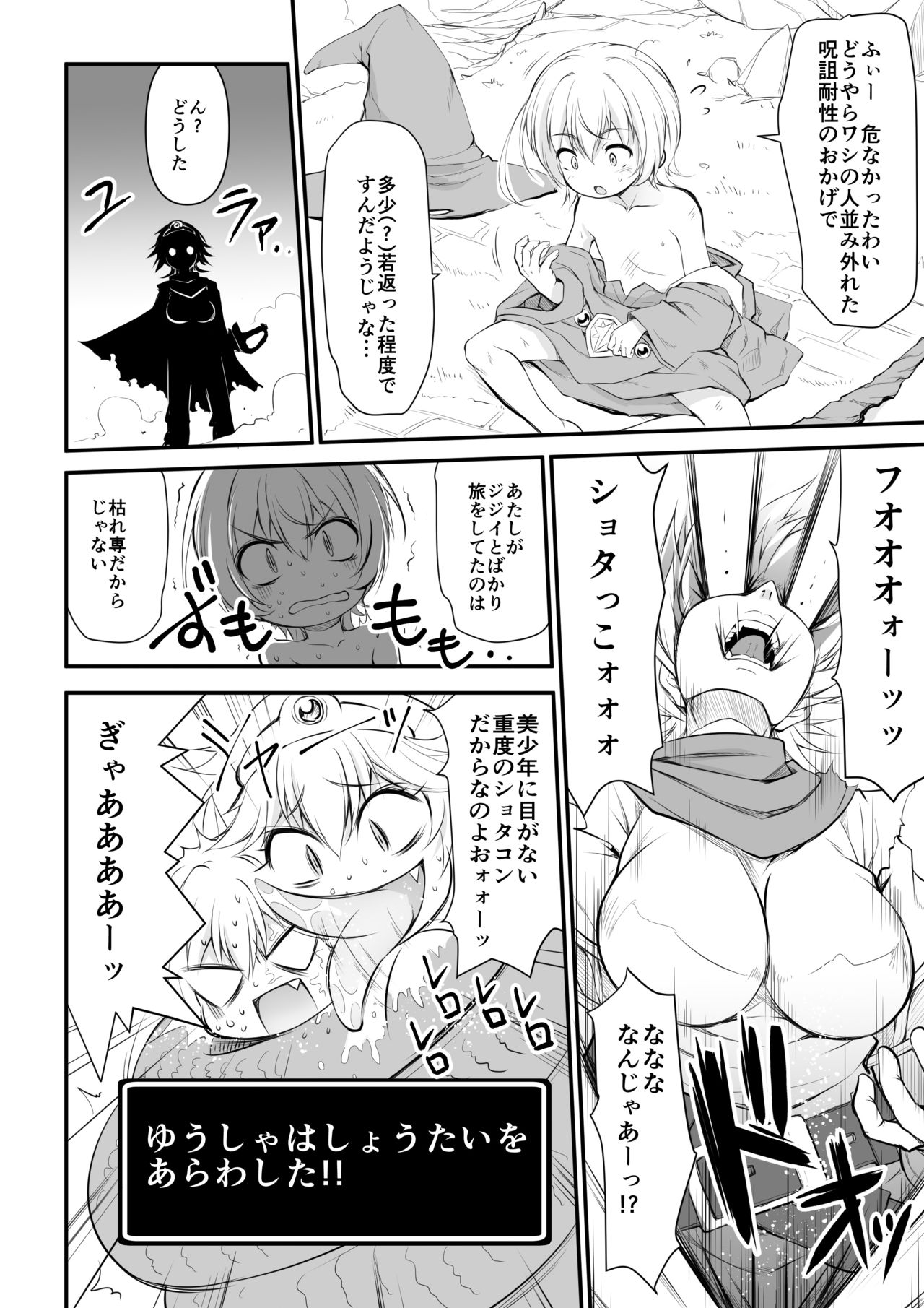 Microne Magazine Vol. 62 - Page 40