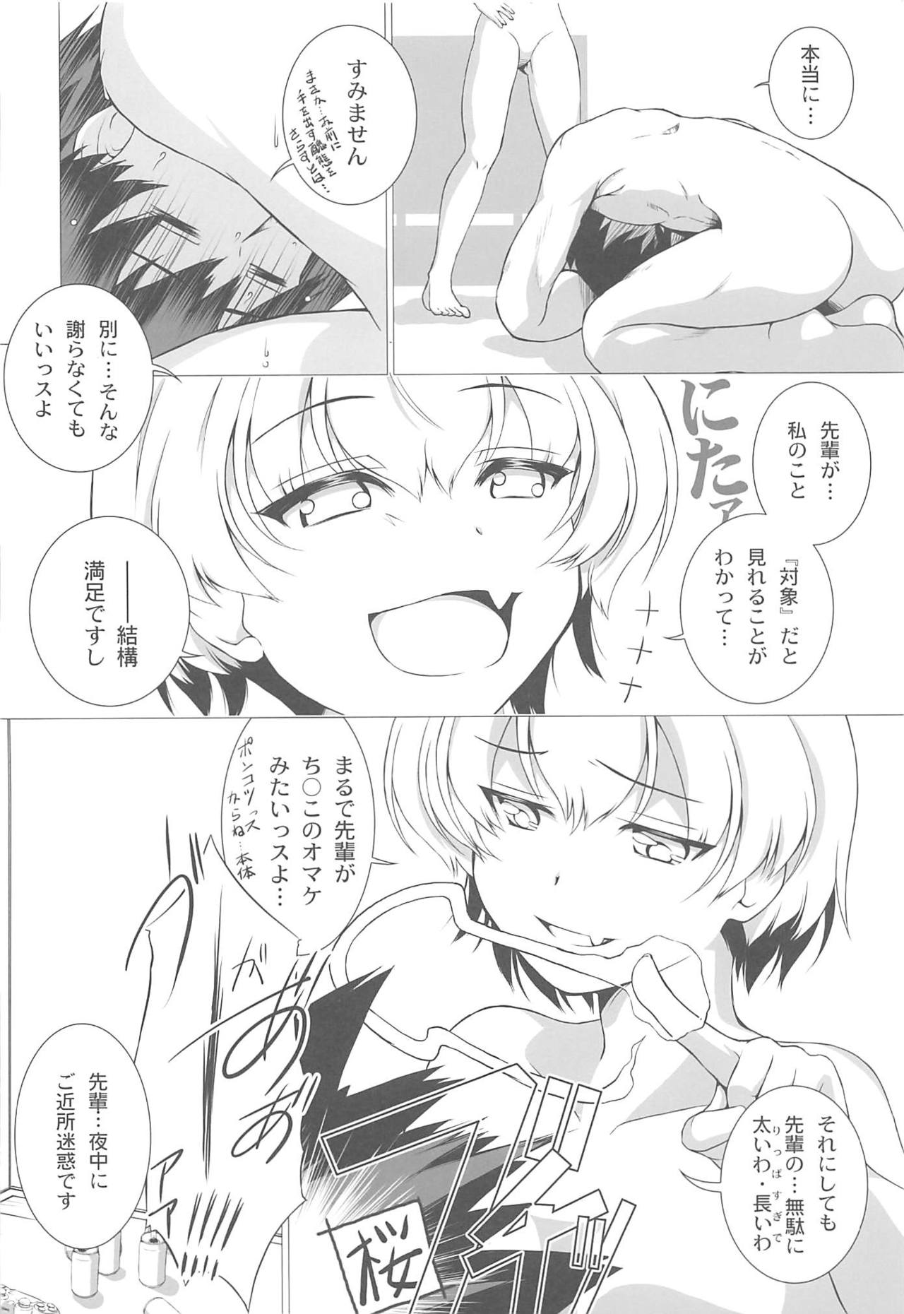 Uzaki-chan ni Asobaretai! - Page 15