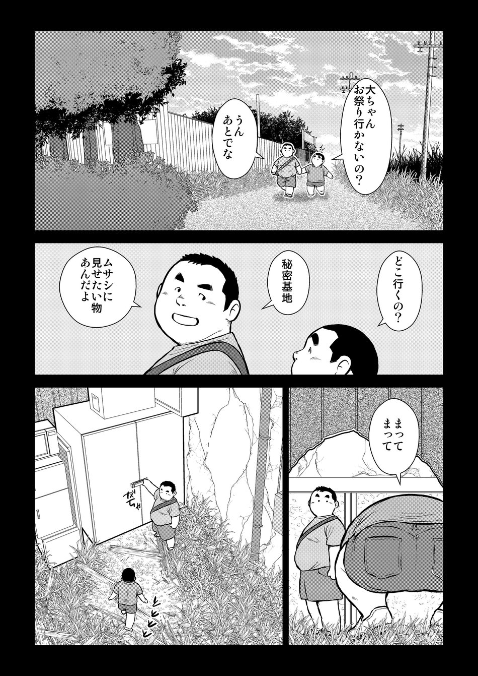 Hara Iso Hatsujou Seinendan Dai 1-wa - Page 10