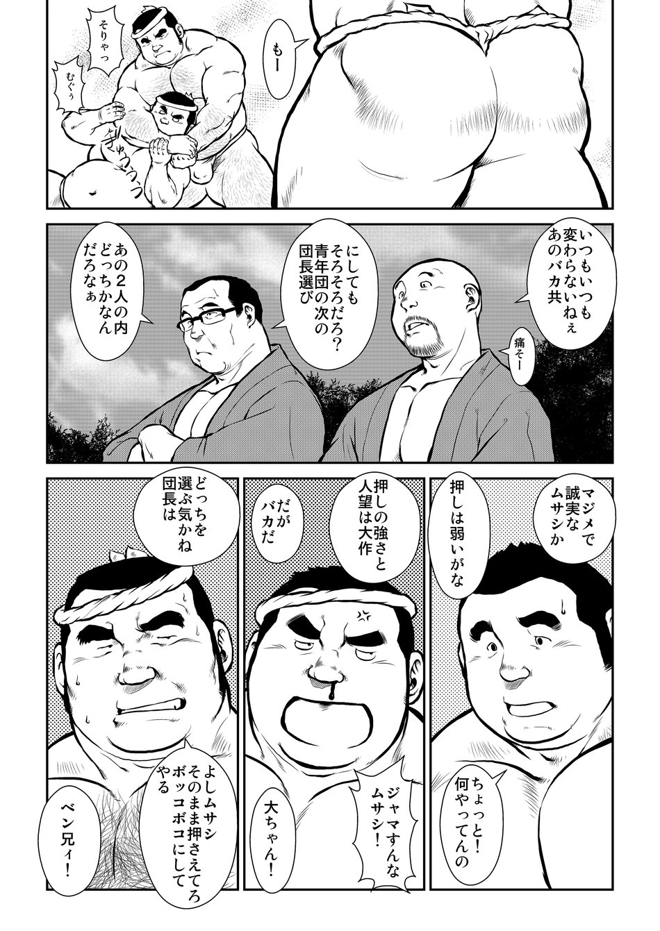 Preview page 5