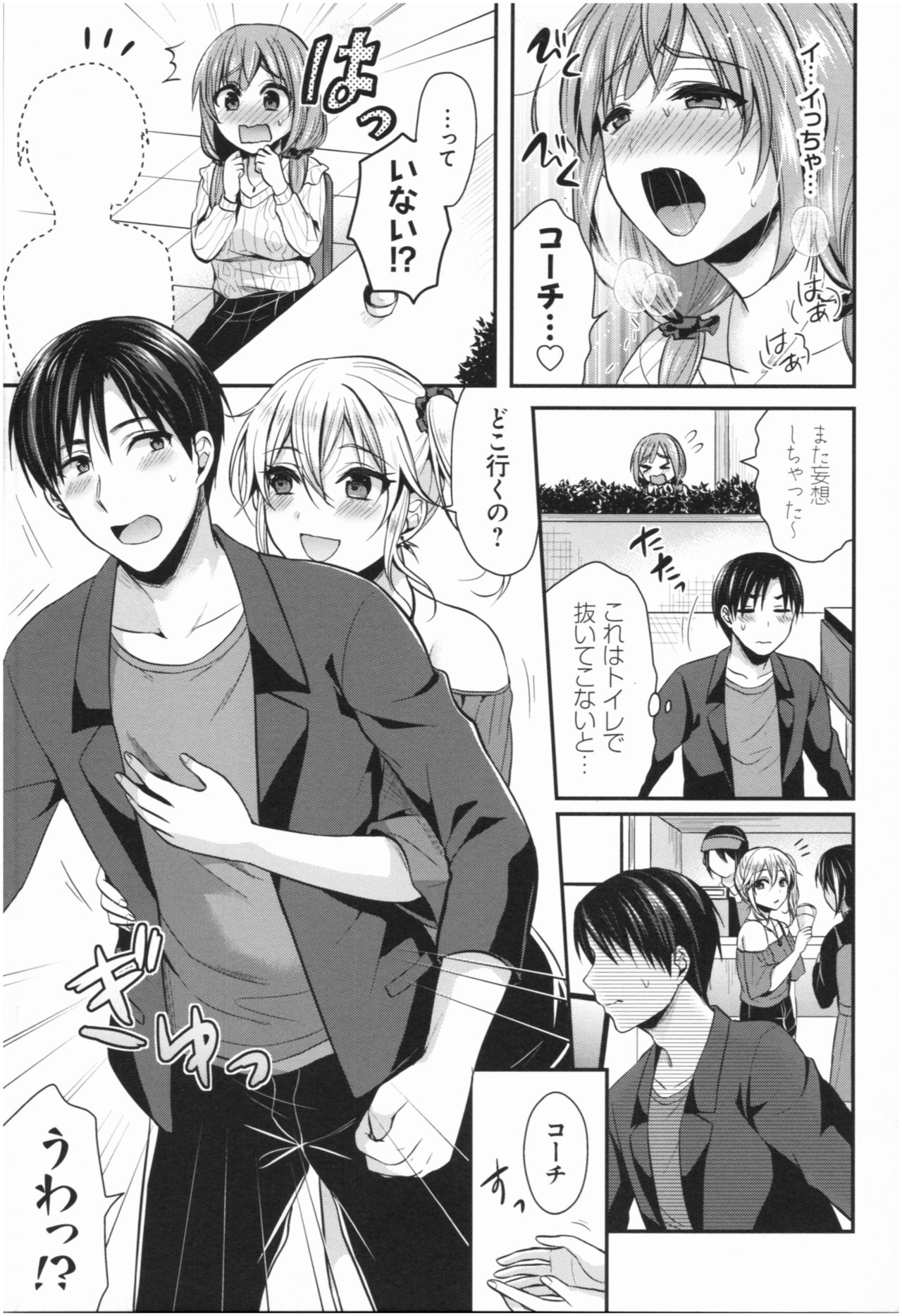 Joshi Rikujoubu Harem Training - Page 186