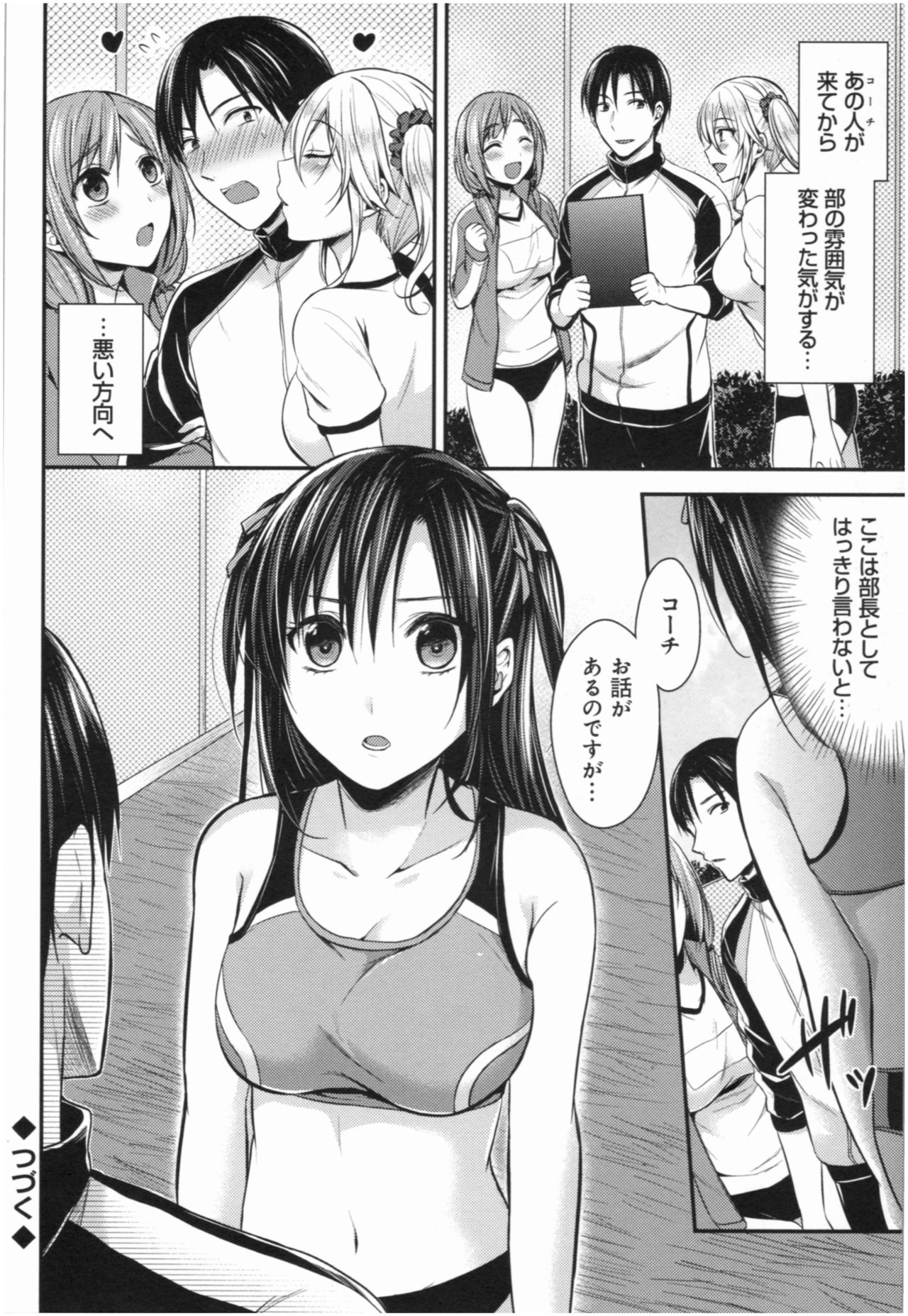 Joshi Rikujoubu Harem Training - Page 79