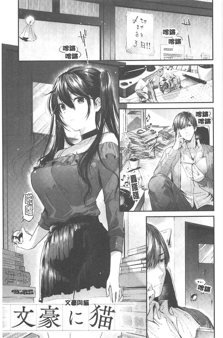 Kiss Hug | 親親抱抱 - Page 148