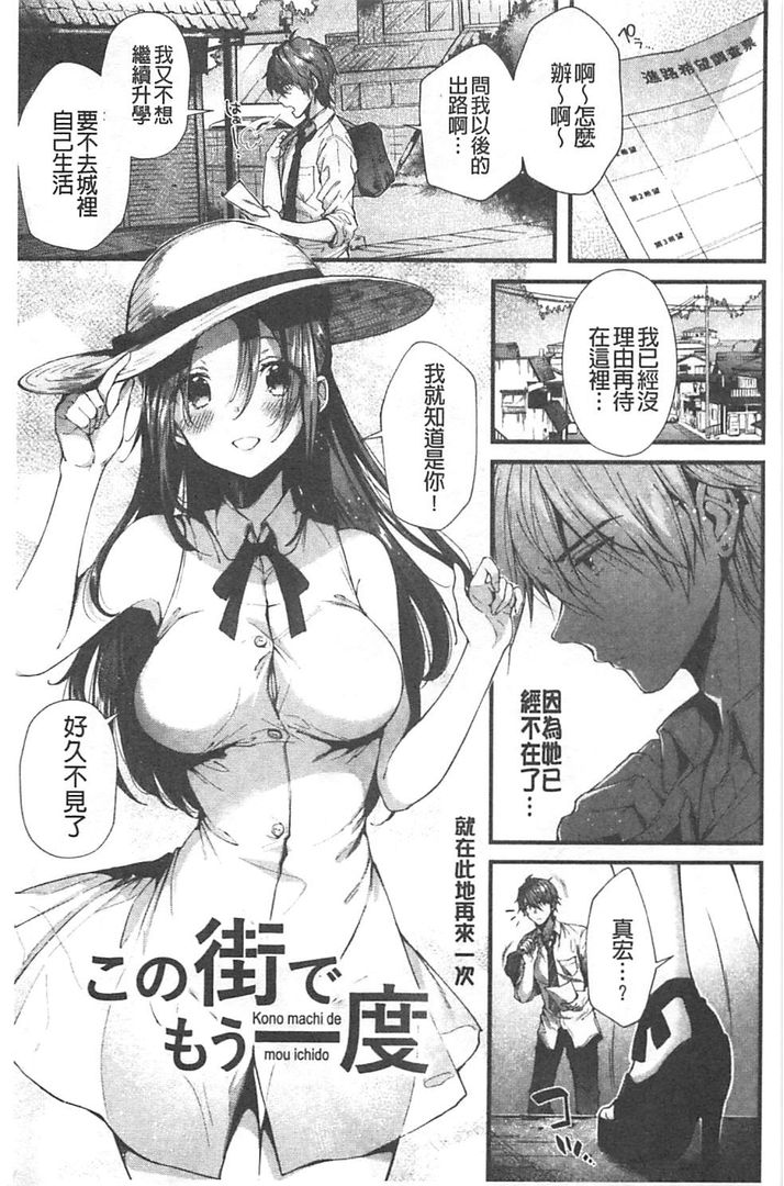Kiss Hug | 親親抱抱 - Page 166