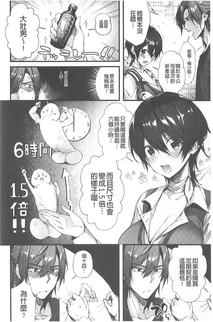 Kiss Hug | 親親抱抱 - Page 31