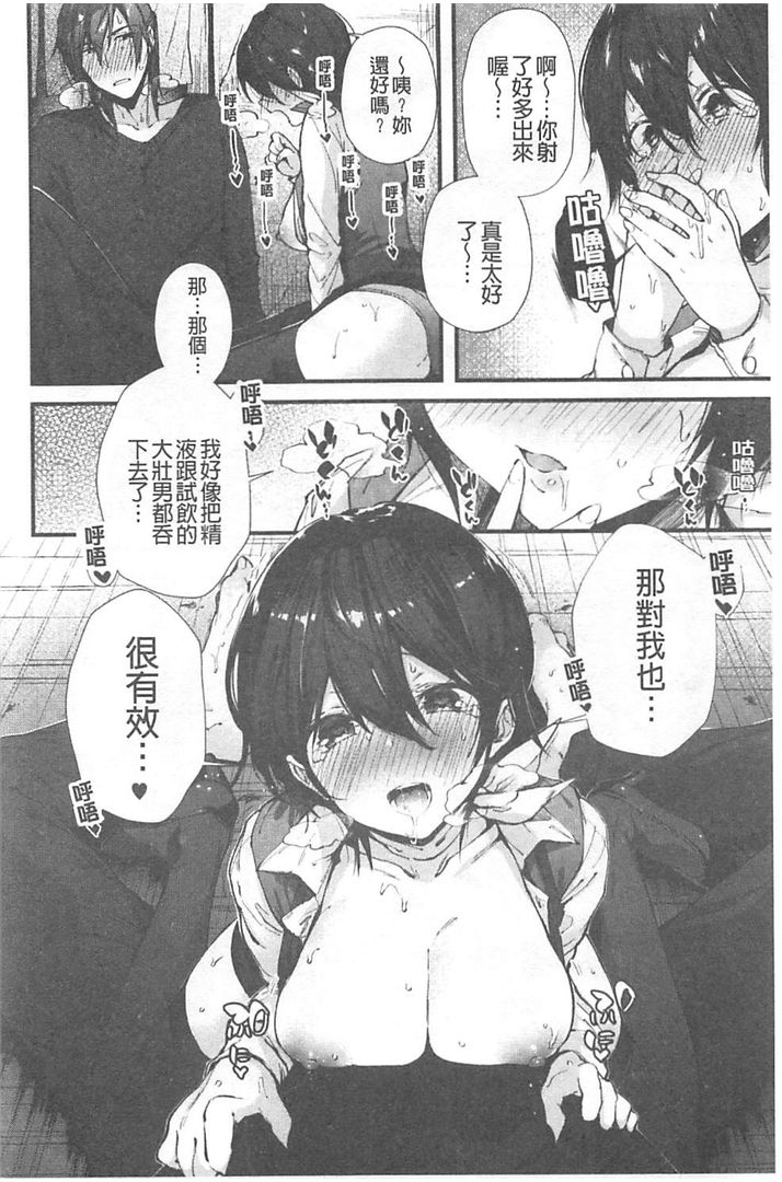 Kiss Hug | 親親抱抱 - Page 37