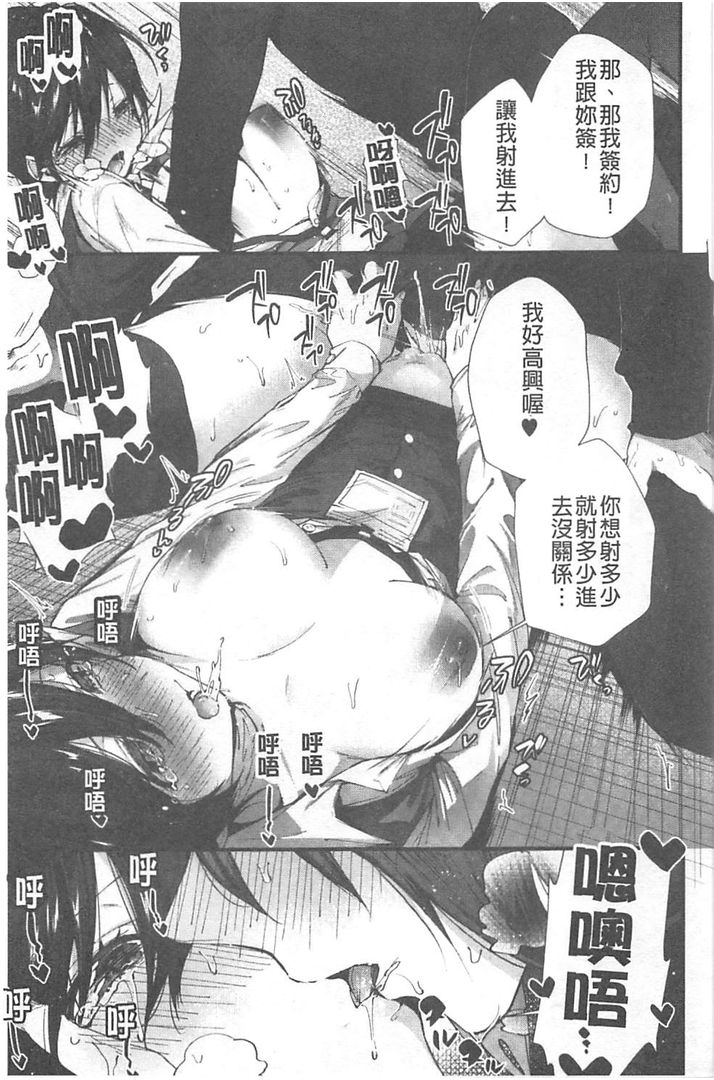 Kiss Hug | 親親抱抱 - Page 42