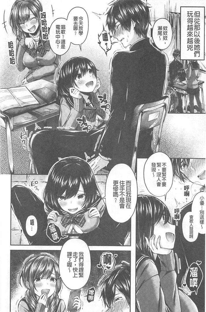Kiss Hug | 親親抱抱 - Page 57