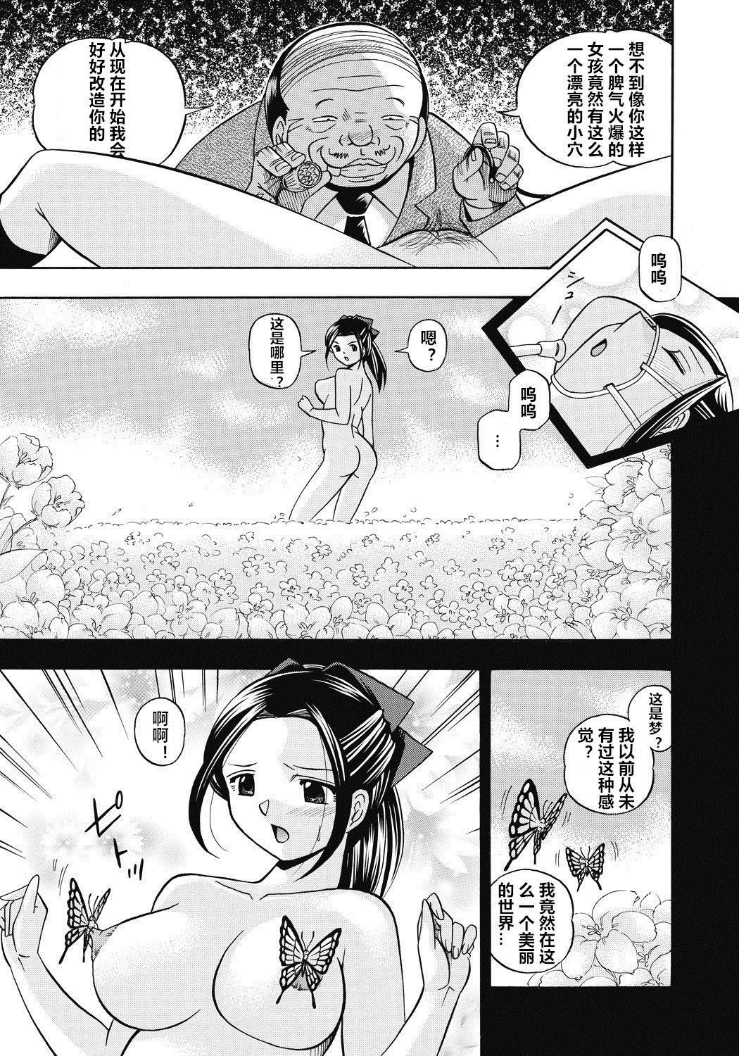 Seitokaichou Mitsuki ch.1-4 - Page 50