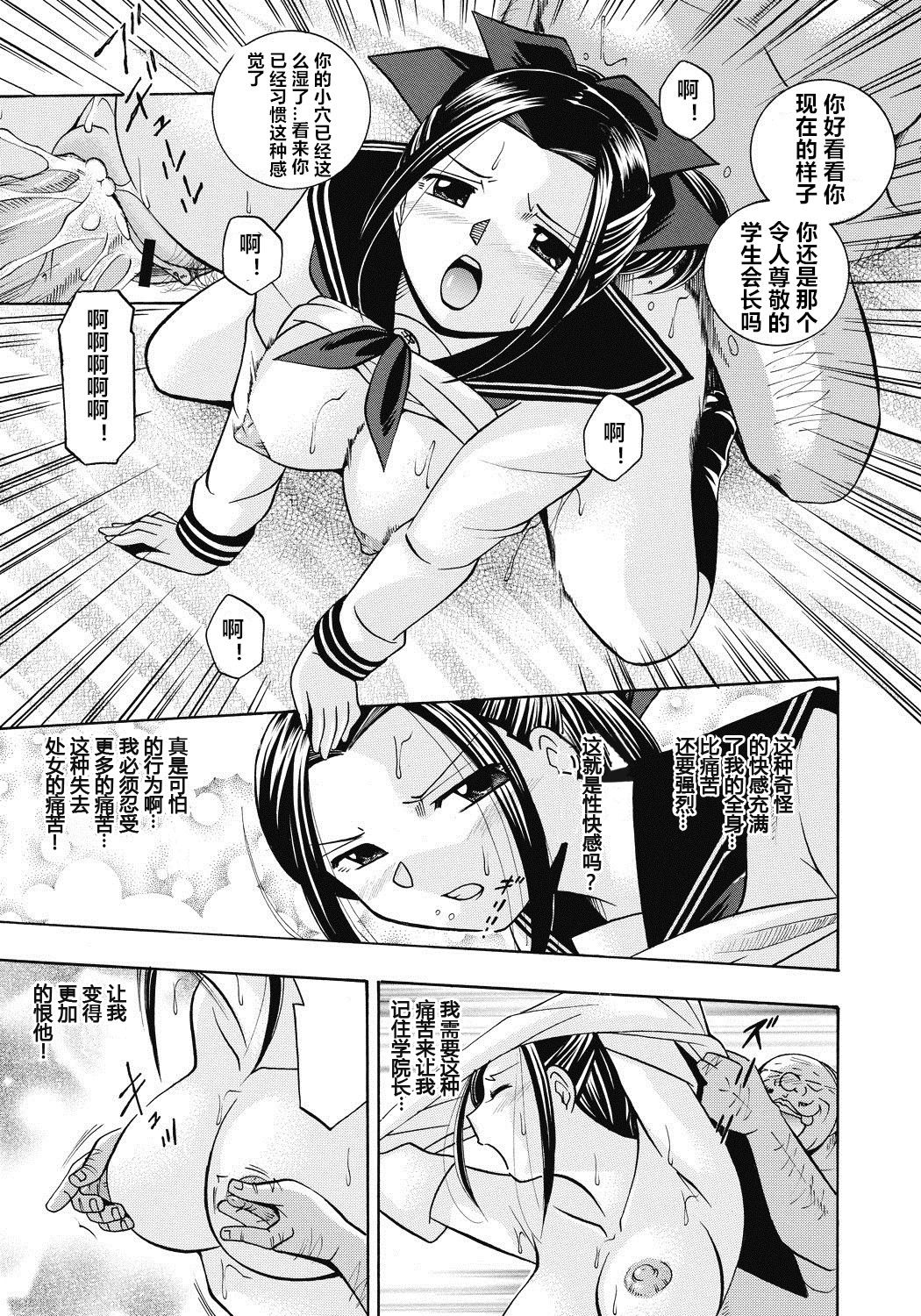 Seitokaichou Mitsuki ch.1-4 - Page 74