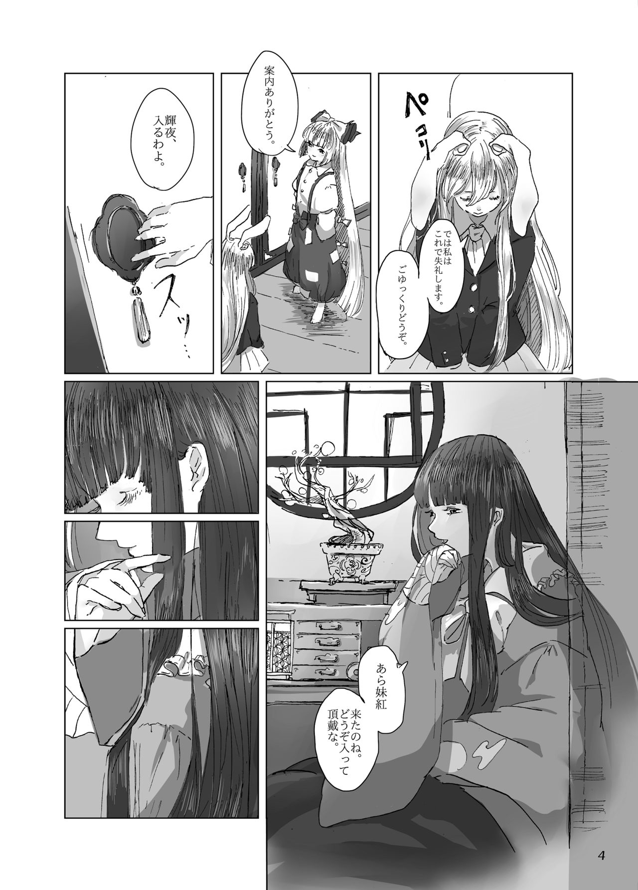 Preview page 4