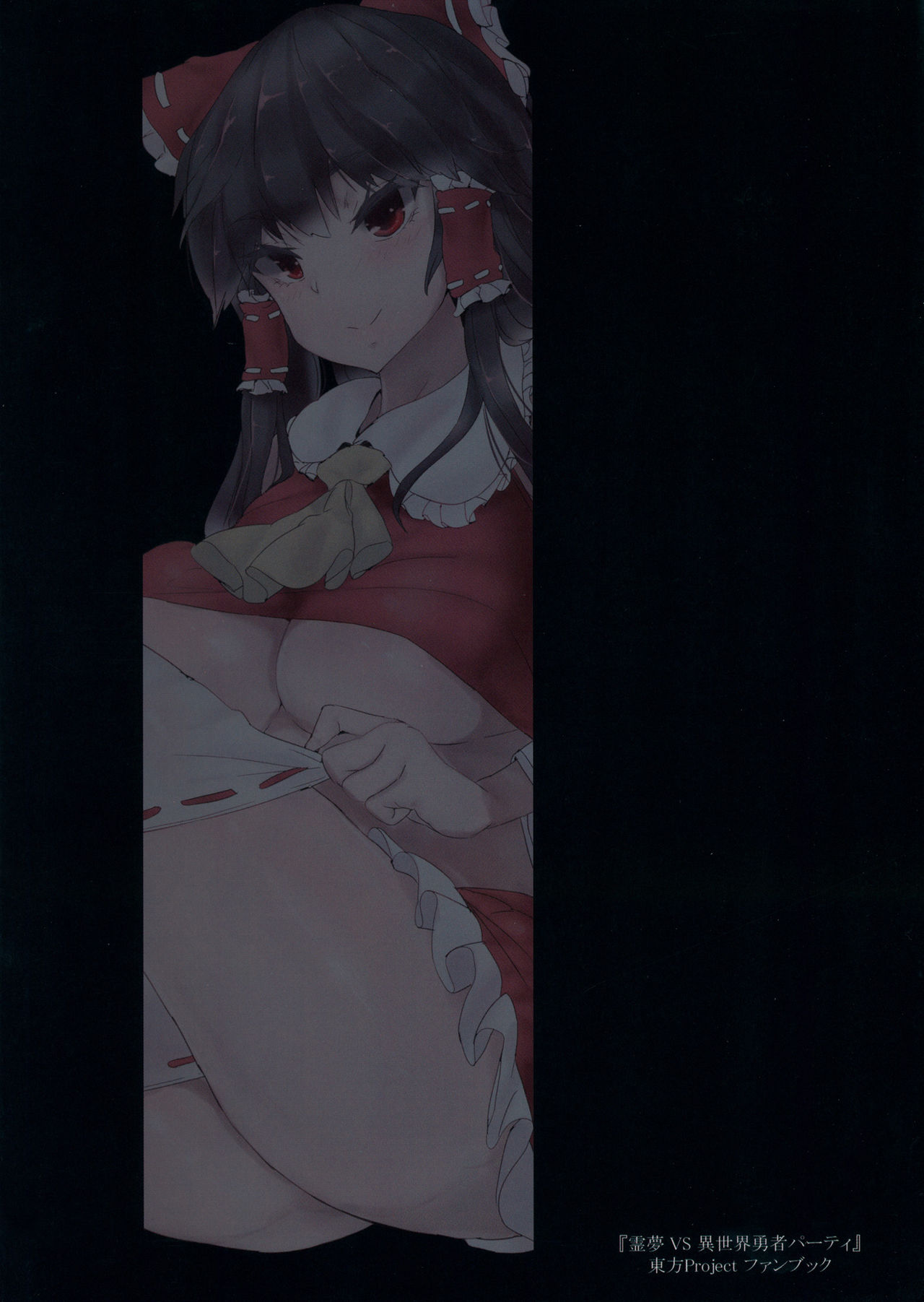 Reimu VS Isekai Yuusha Party - Page 18