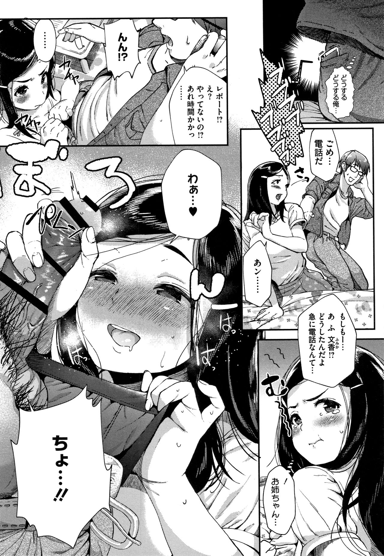 Kimi ga Suki. - Page 118