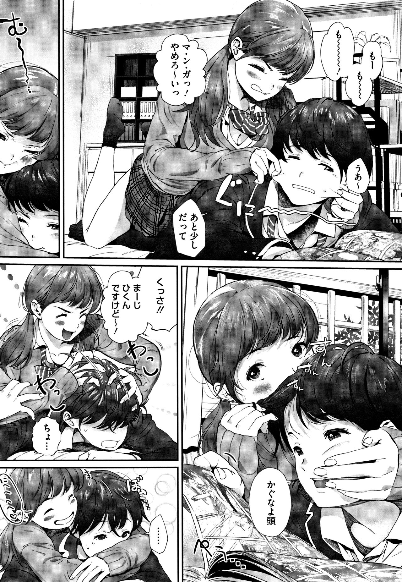 Kimi ga Suki. - Page 160