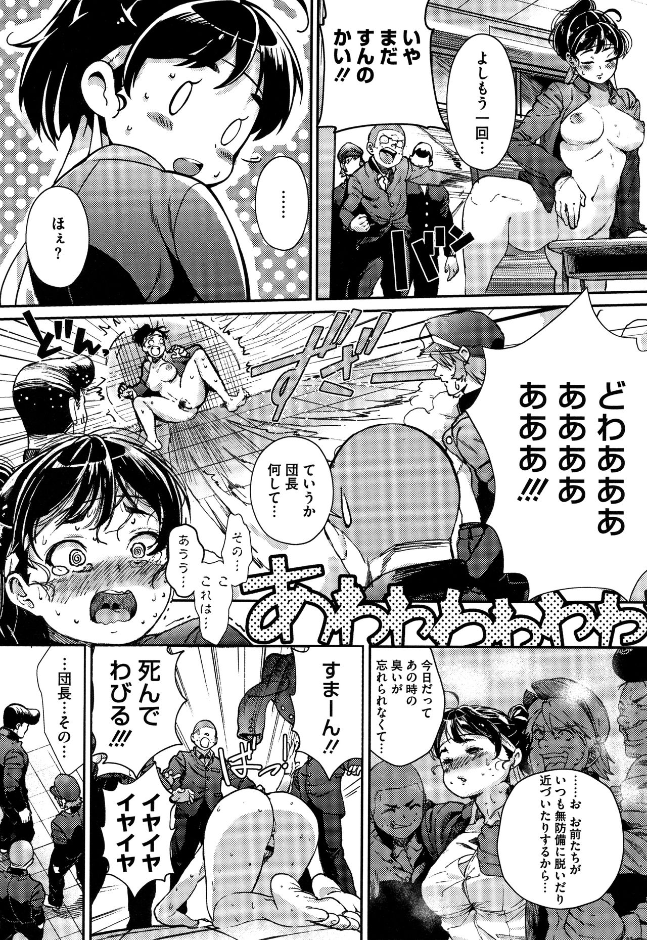 Kimi ga Suki. - Page 185