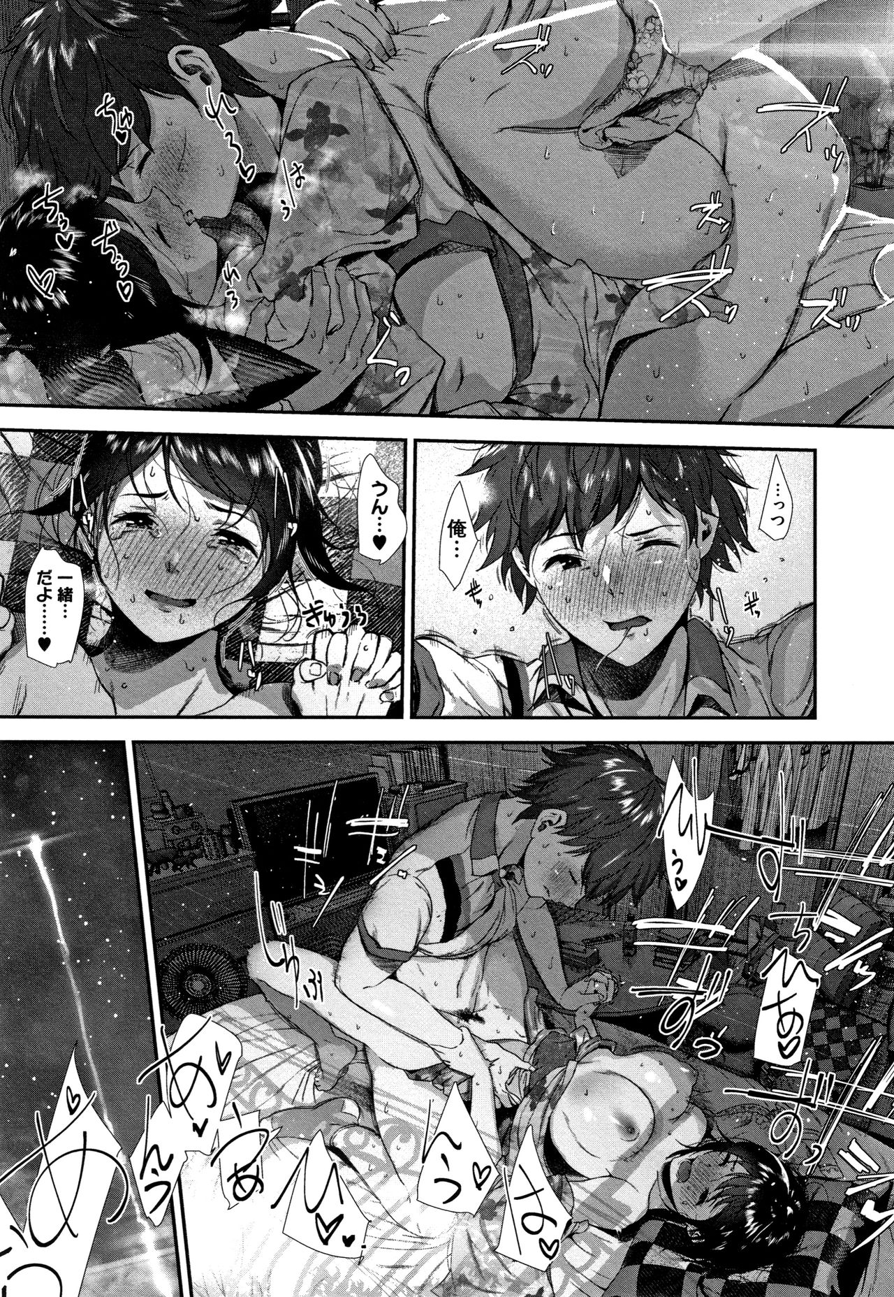 Kimi ga Suki. - Page 30