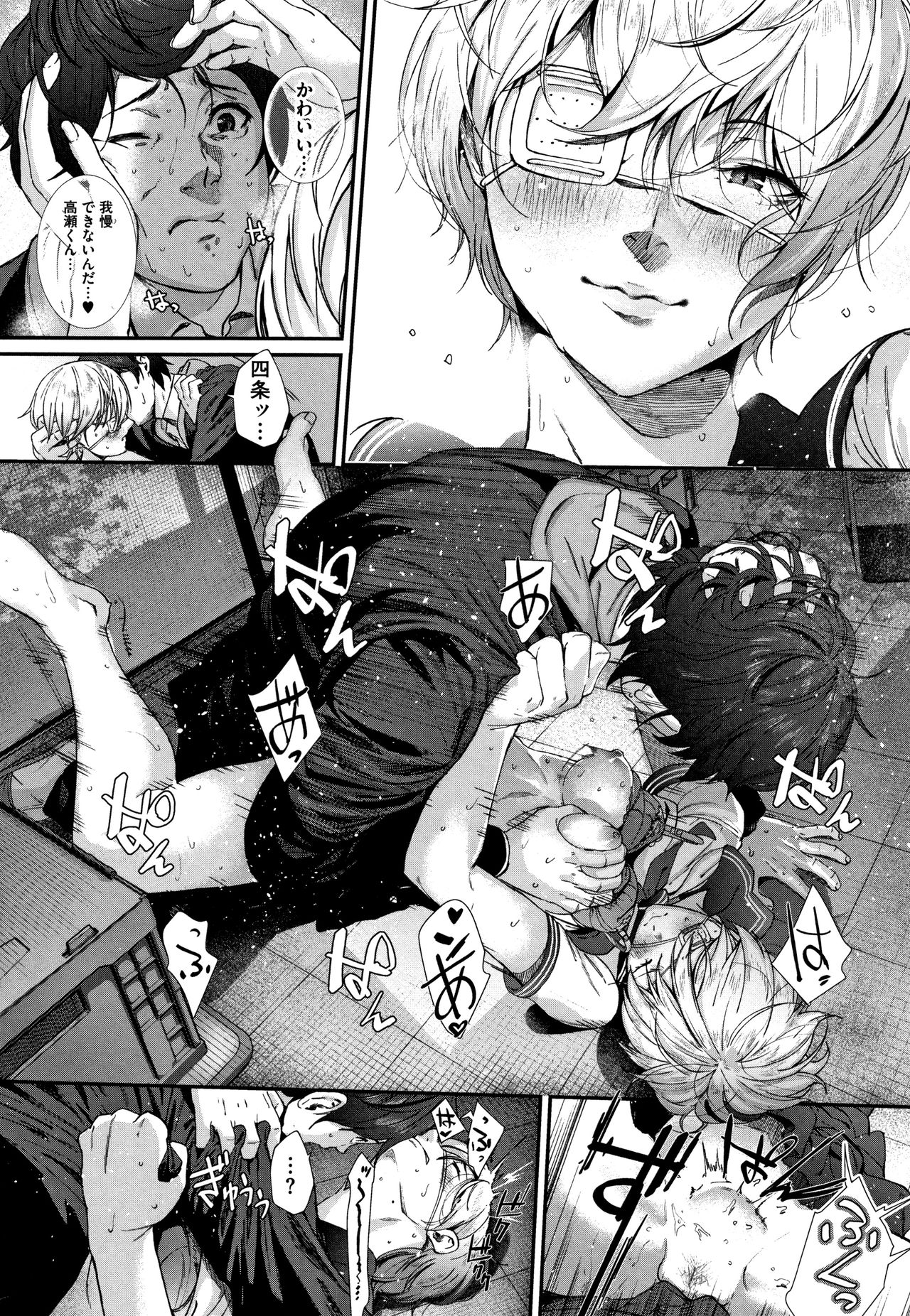 Kimi ga Suki. - Page 79