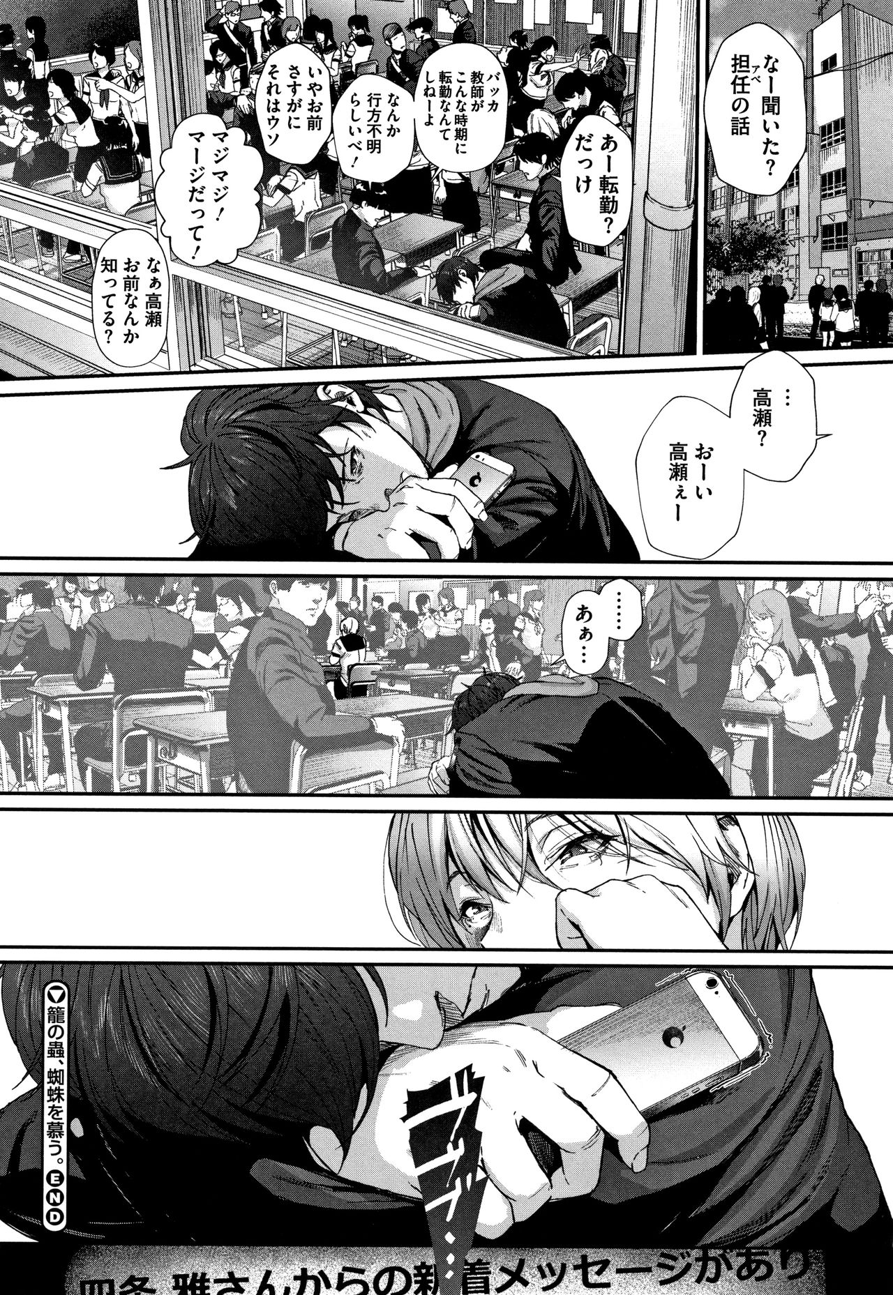 Kimi ga Suki. - Page 83