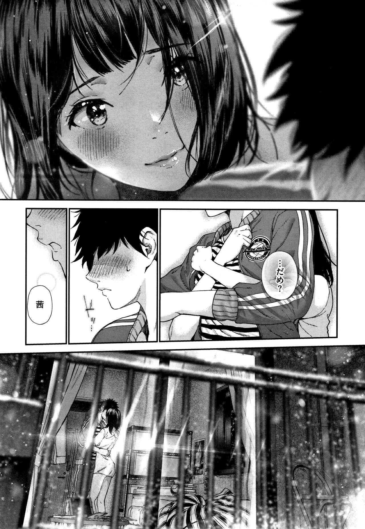 Kimi ga Suki. - Page 92