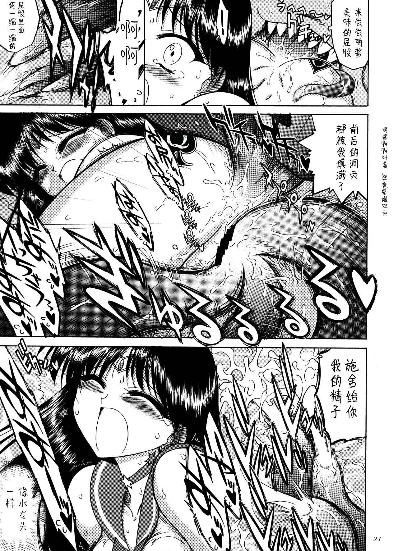 QUEEN OF SPADES - 黑桃皇后 - Page 30