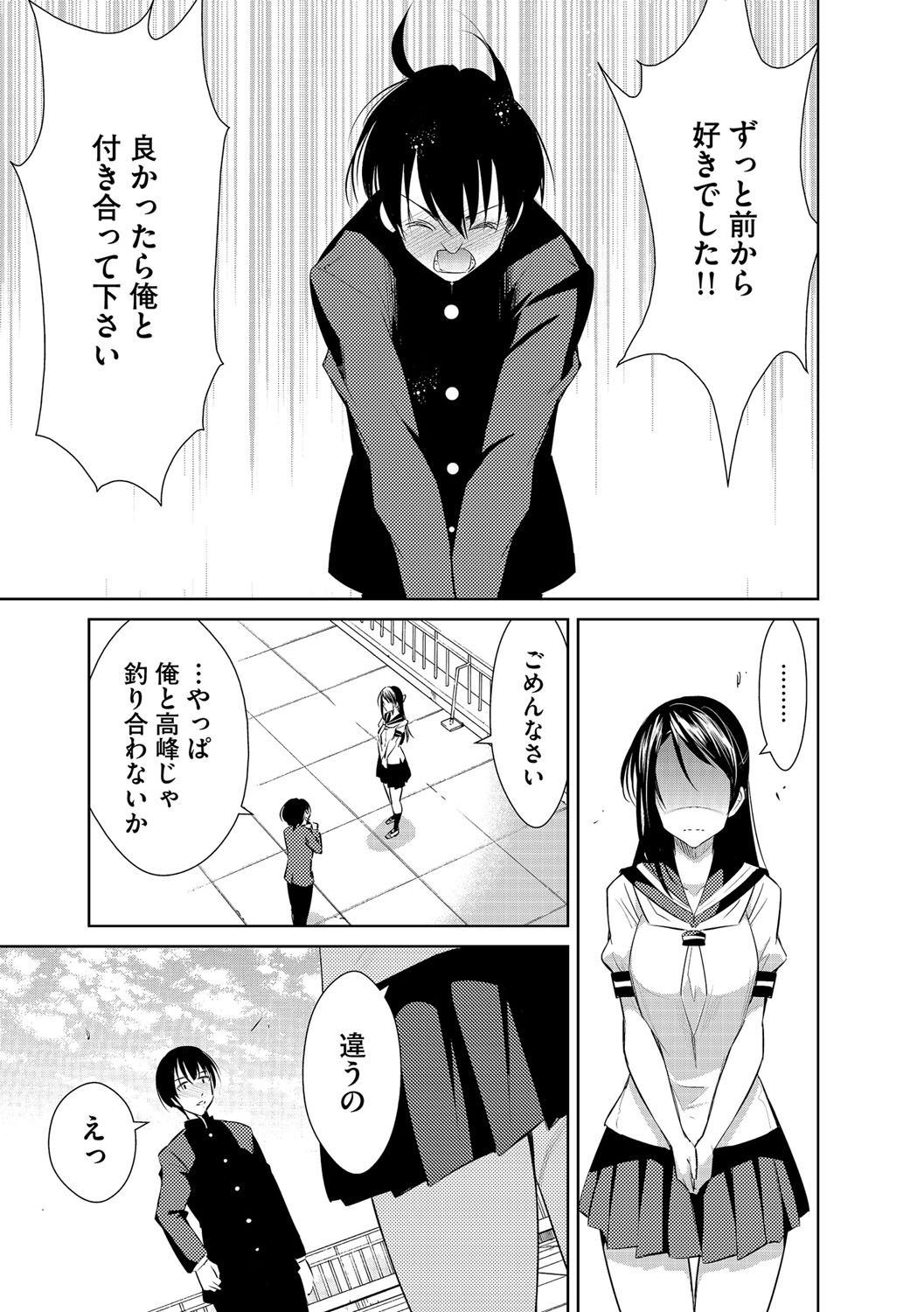 Cyberia ManiaEX Zetsubou Netorare Selection Vol. 002 - Page 14
