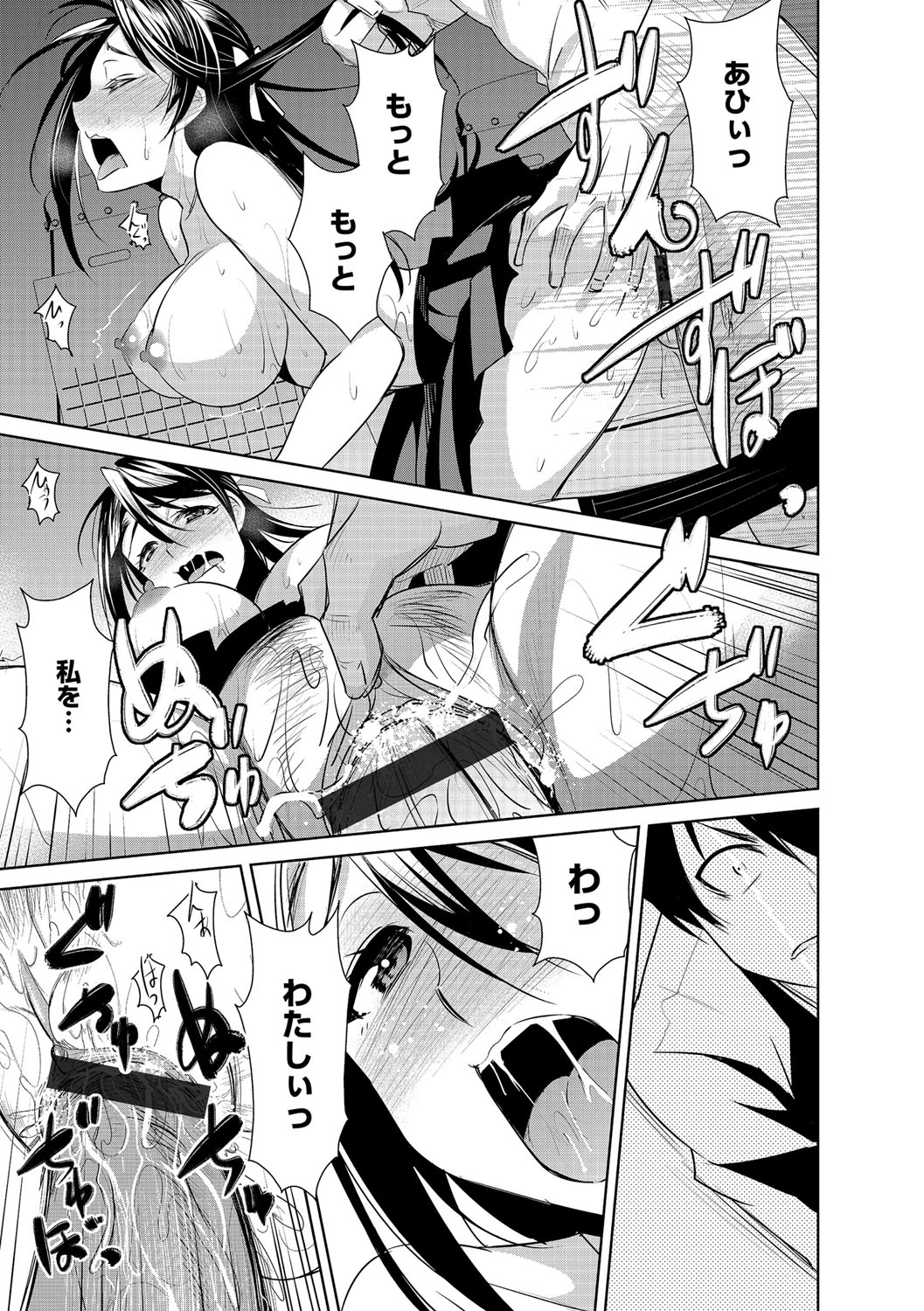 Cyberia ManiaEX Zetsubou Netorare Selection Vol. 002 - Page 24