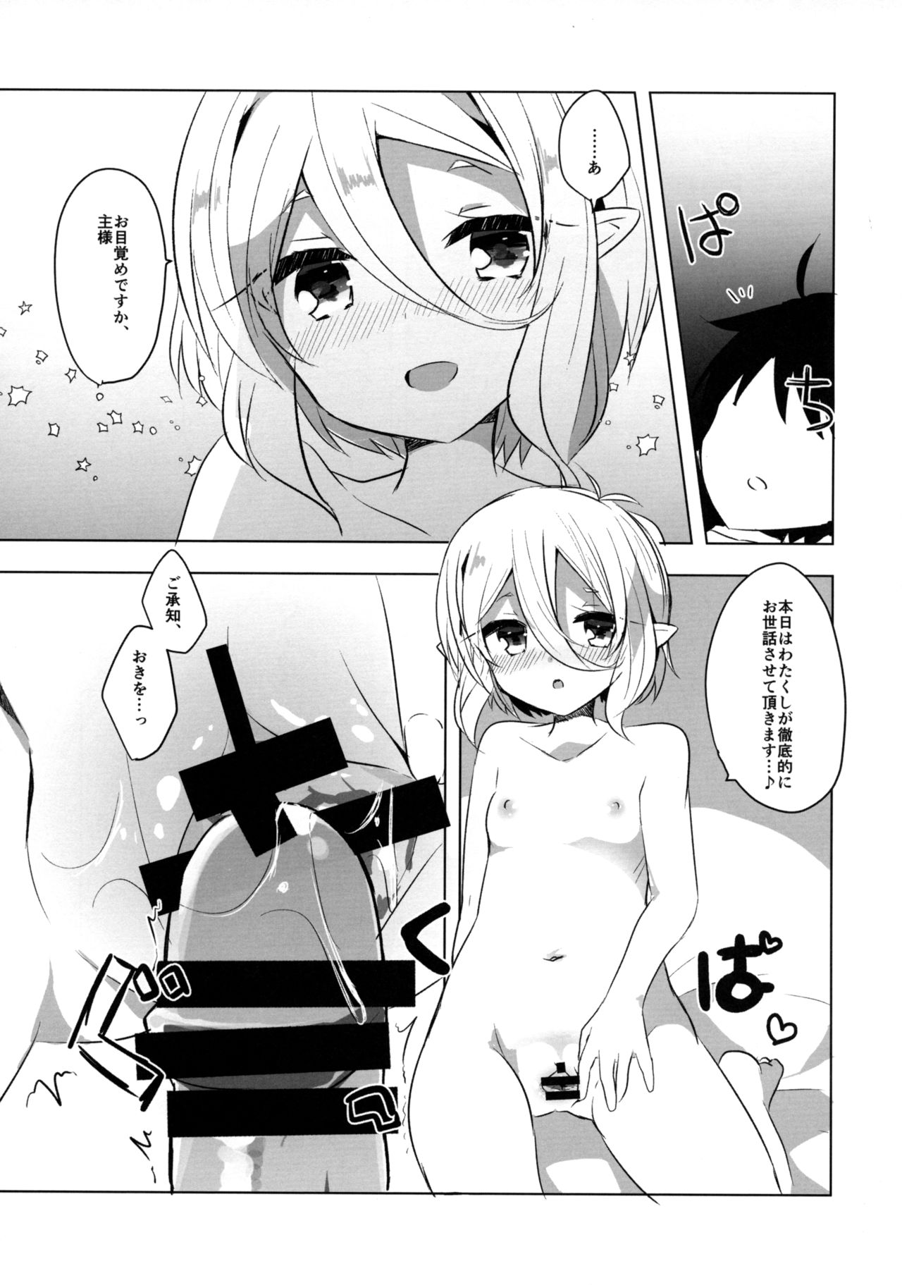 PriConne Konekone Re:Dive! 4 - Page 12