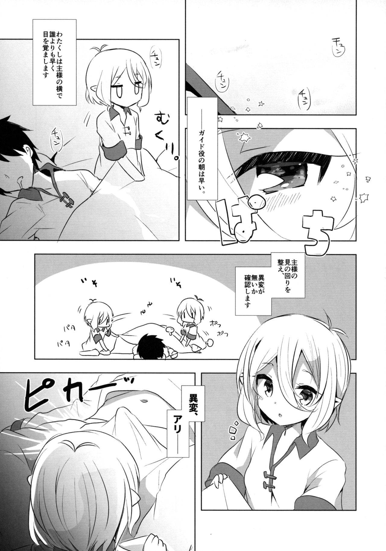 Preview page 4