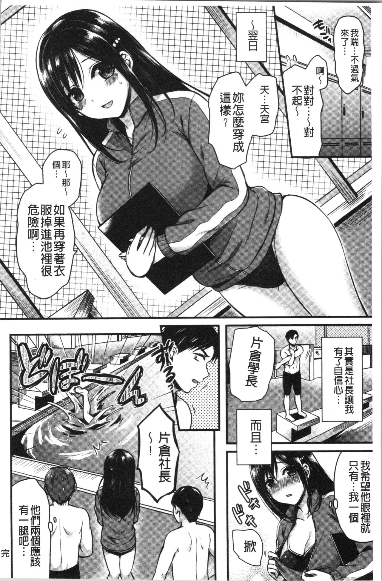 Hajirai Honey | 羞答答的小白兔 - Page 42