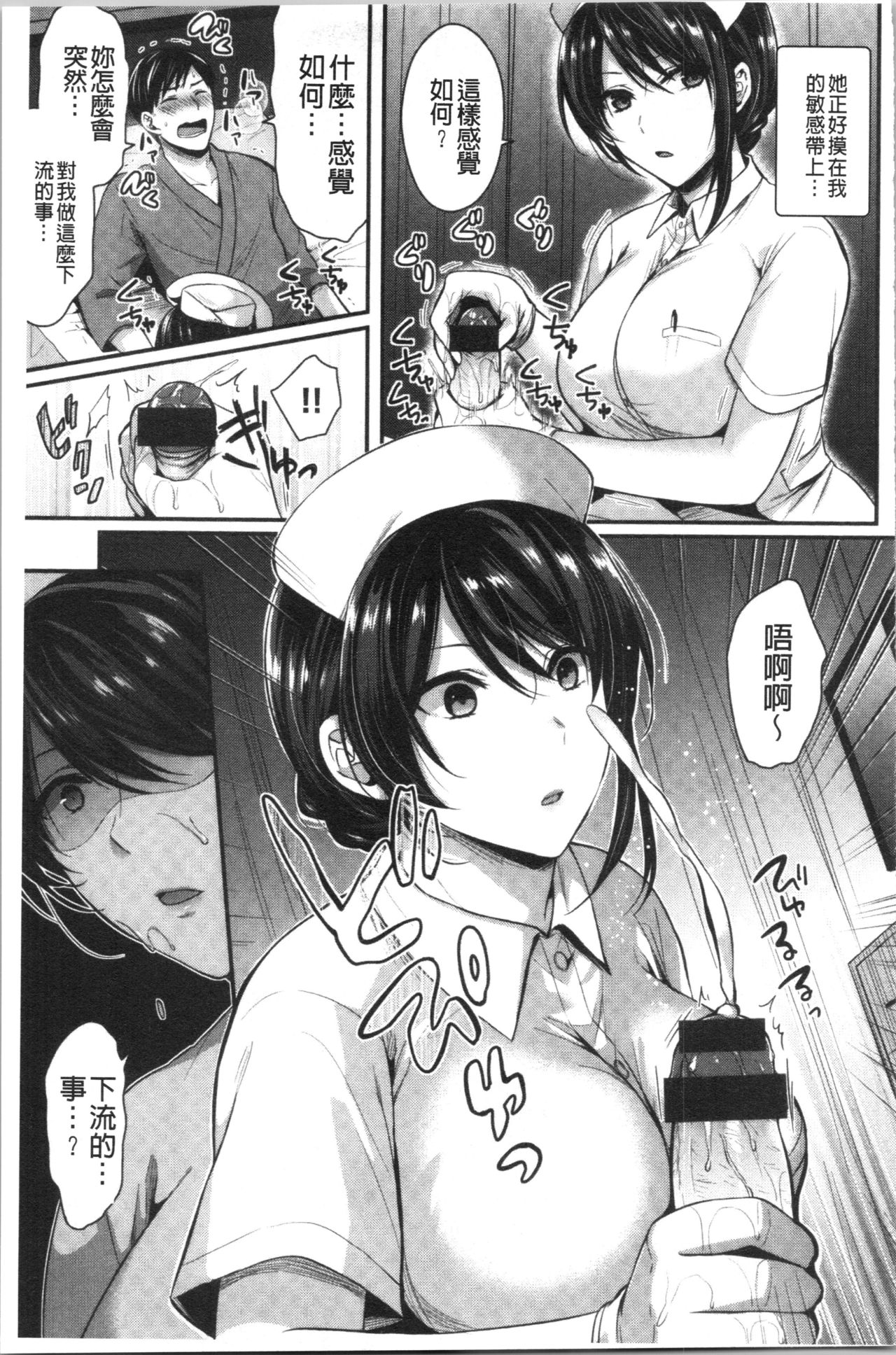 Hajirai Honey | 羞答答的小白兔 - Page 75