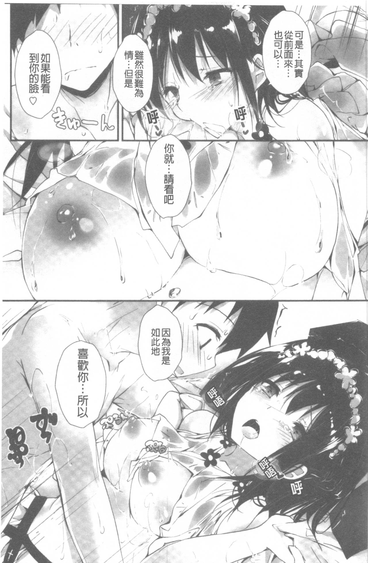 Kanrichuu no Sore o Shibatte Agetai | 管理中的那根想幫你緊緊綑綁住 - Page 32