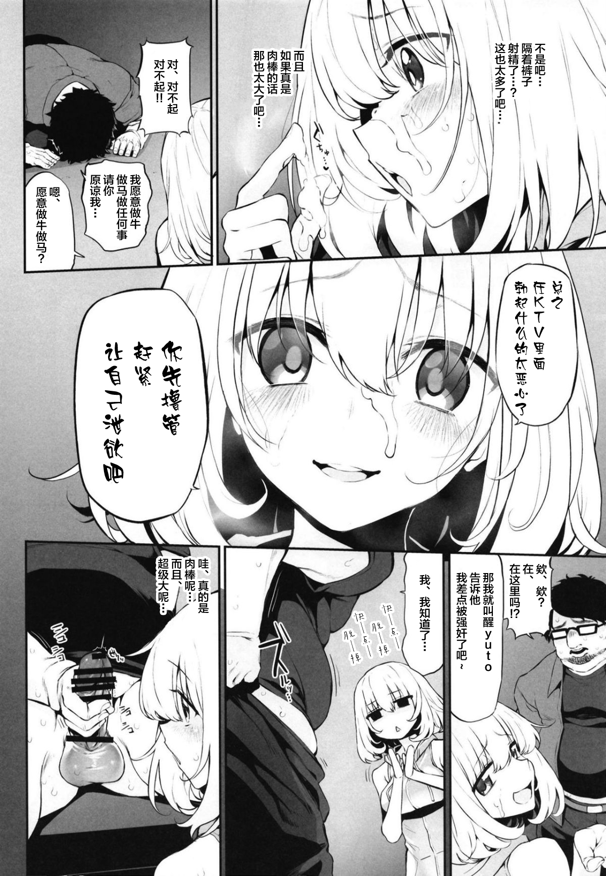 Preview page 8