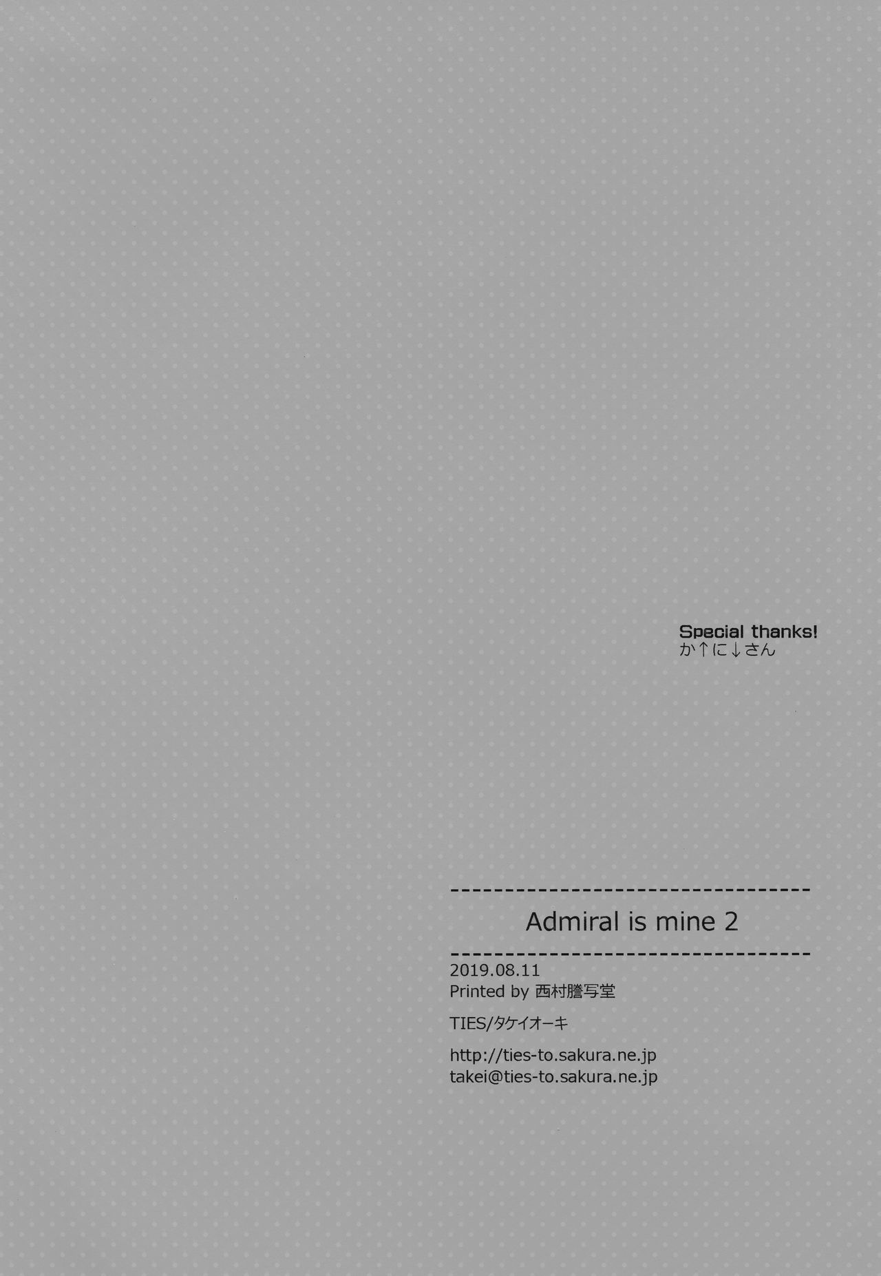 Admiral Is Mine♥ 2 - Page 25
