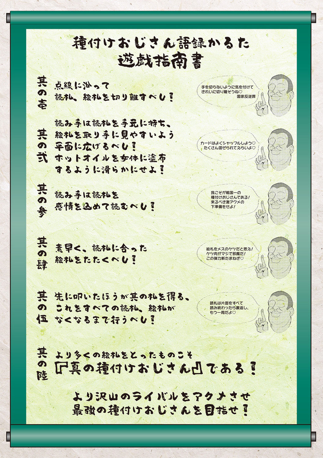 Hatsujou Kedamono Koubiroku - Page 181