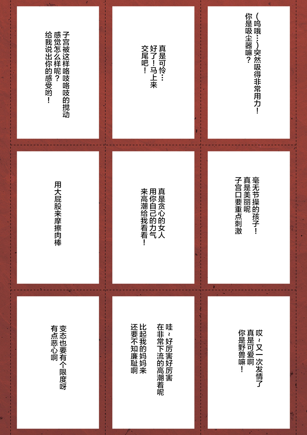 Hatsujou Kedamono Koubiroku - Page 197