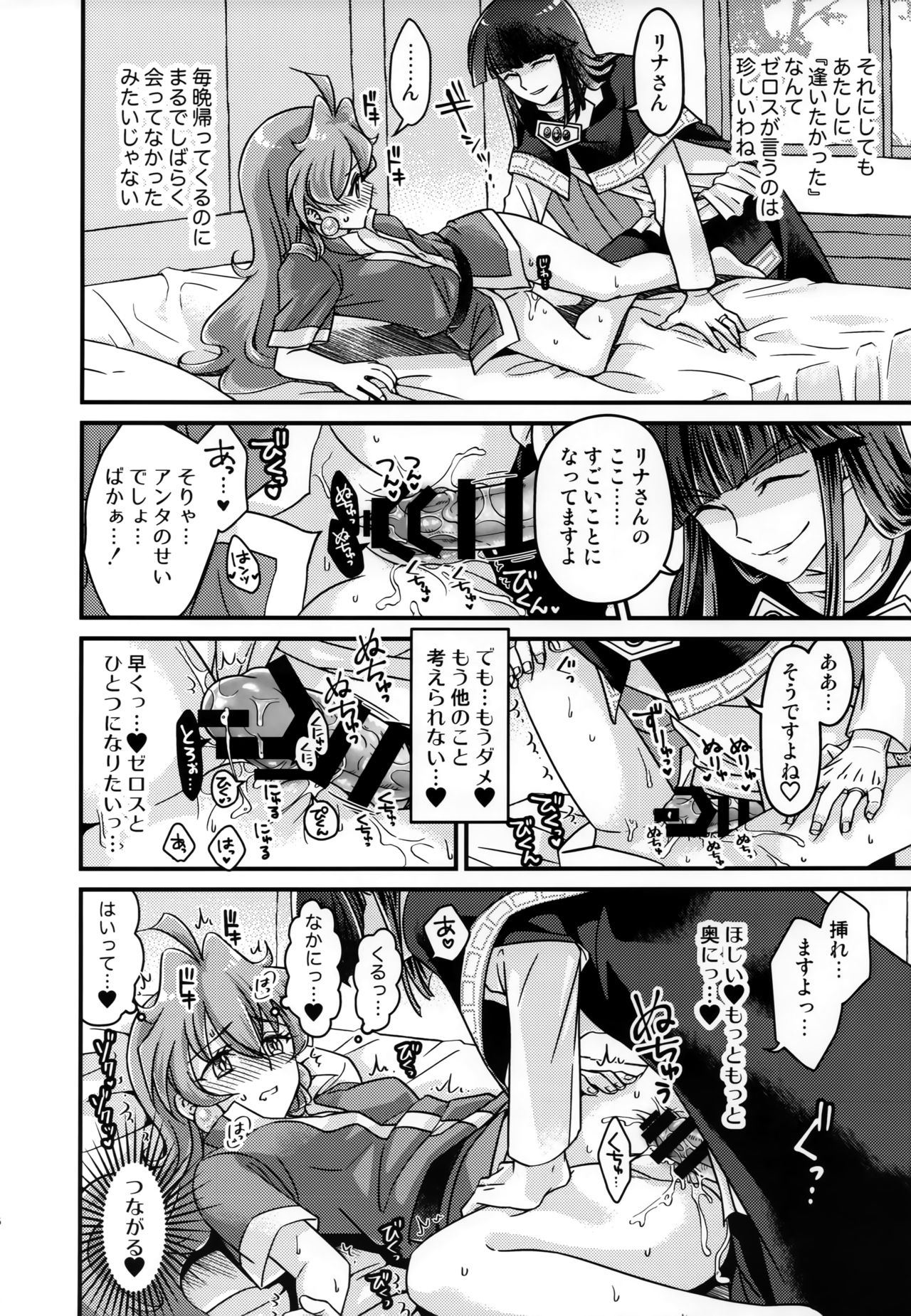 Lina-san ga Kawaii kara Shikatanai. - Page 15