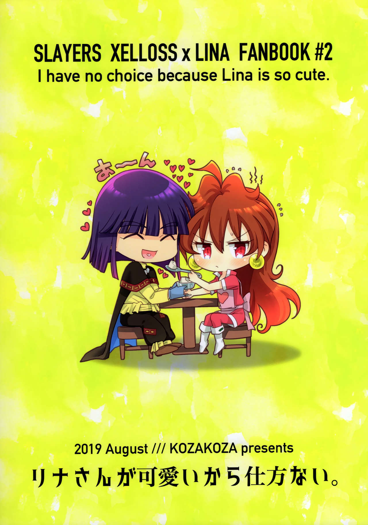 Lina-san ga Kawaii kara Shikatanai. - Page 26
