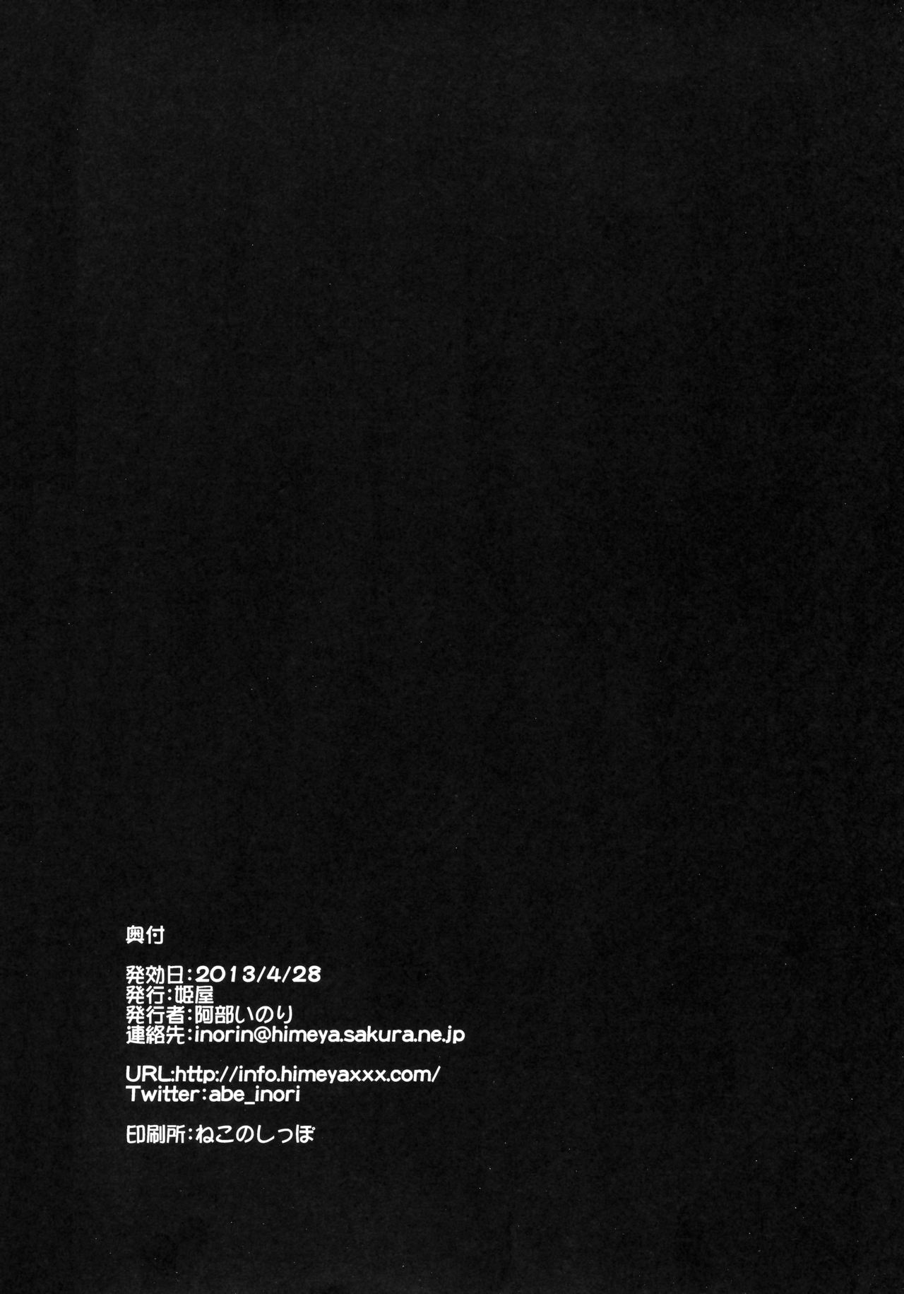Shinsedai Parade -New Generation NTR Keikaku- - Page 25