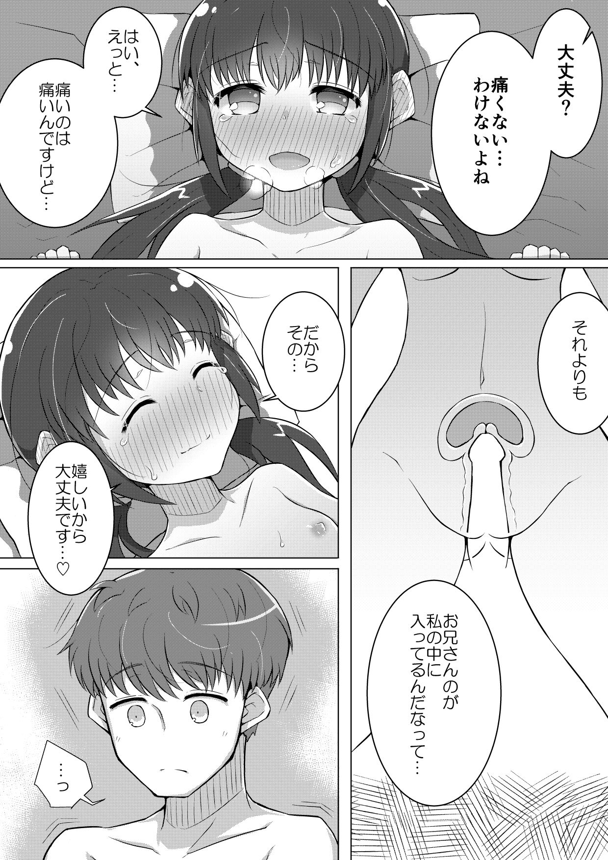 For Whom God Works - Page 21