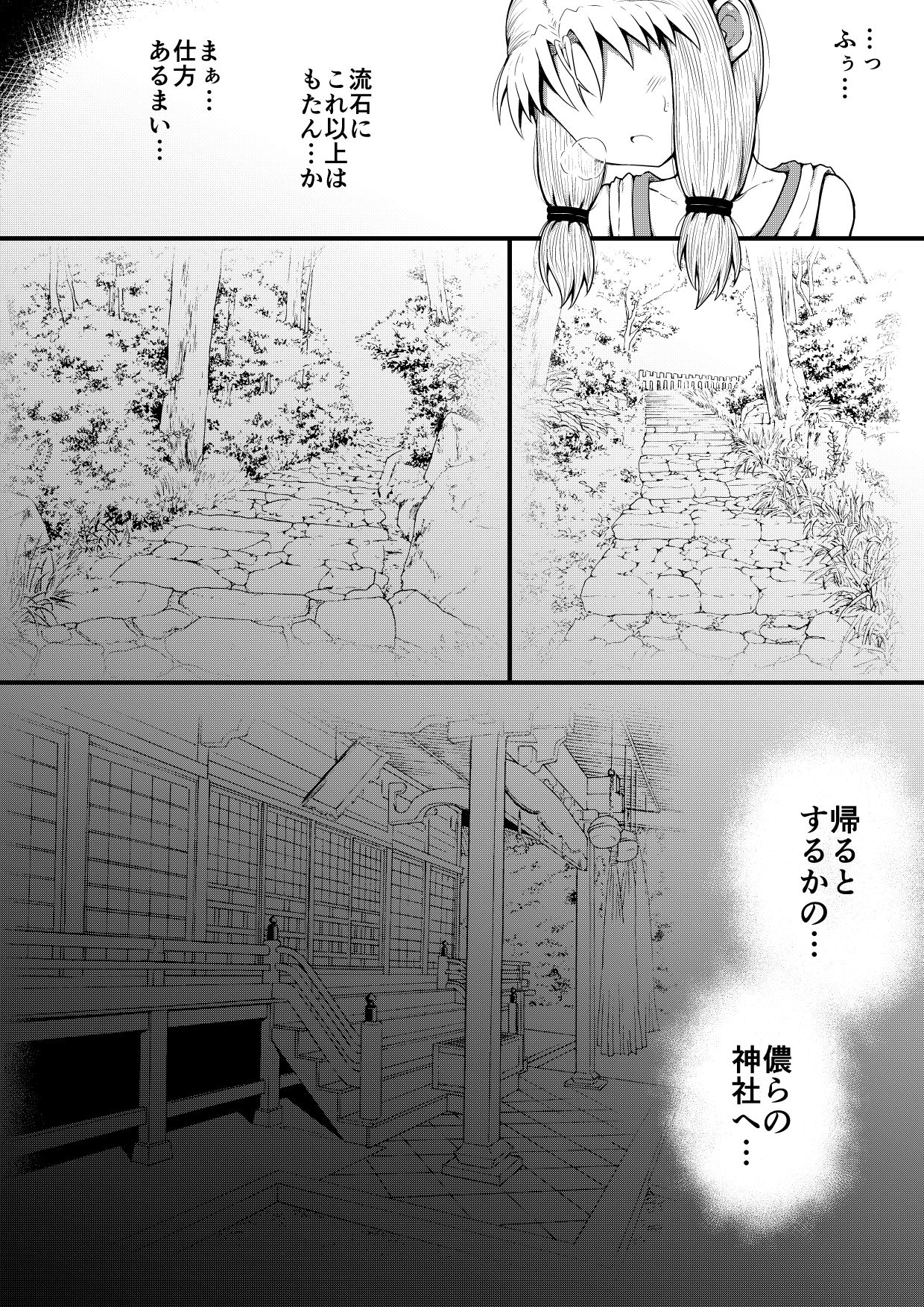 For Whom God Works - Page 239