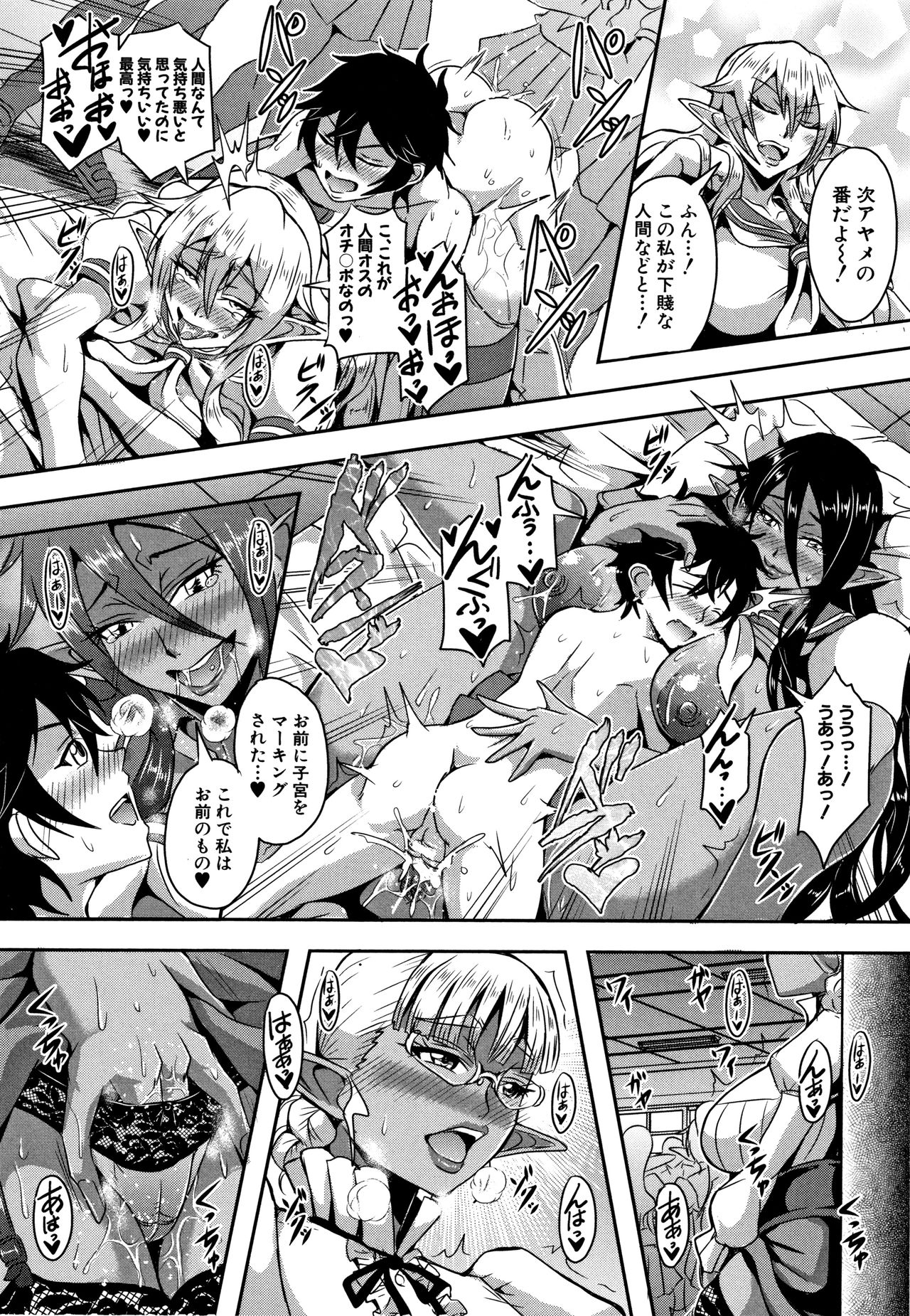 Elf Harem Monogatari - Elf Harem Story - Page 116