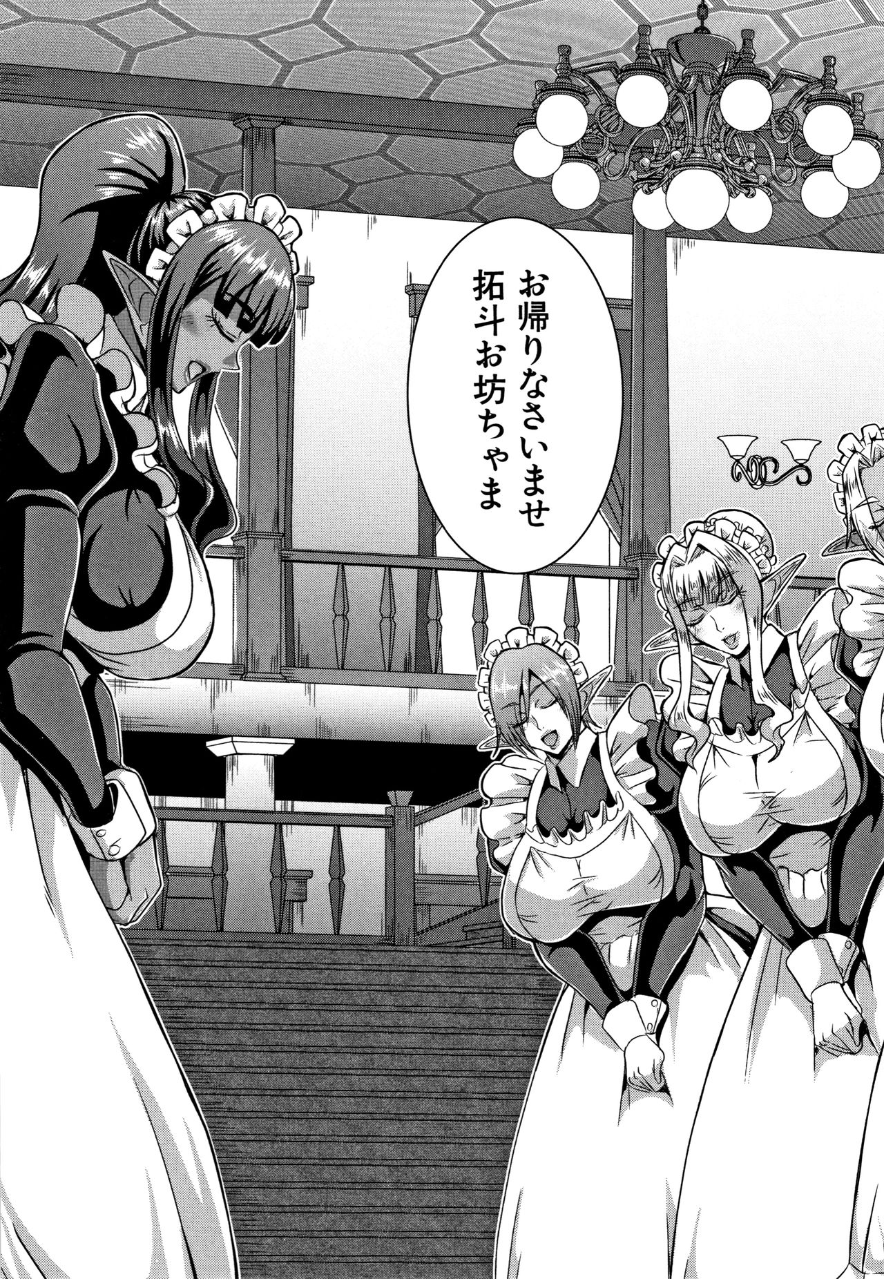 Elf Harem Monogatari - Elf Harem Story - Page 131