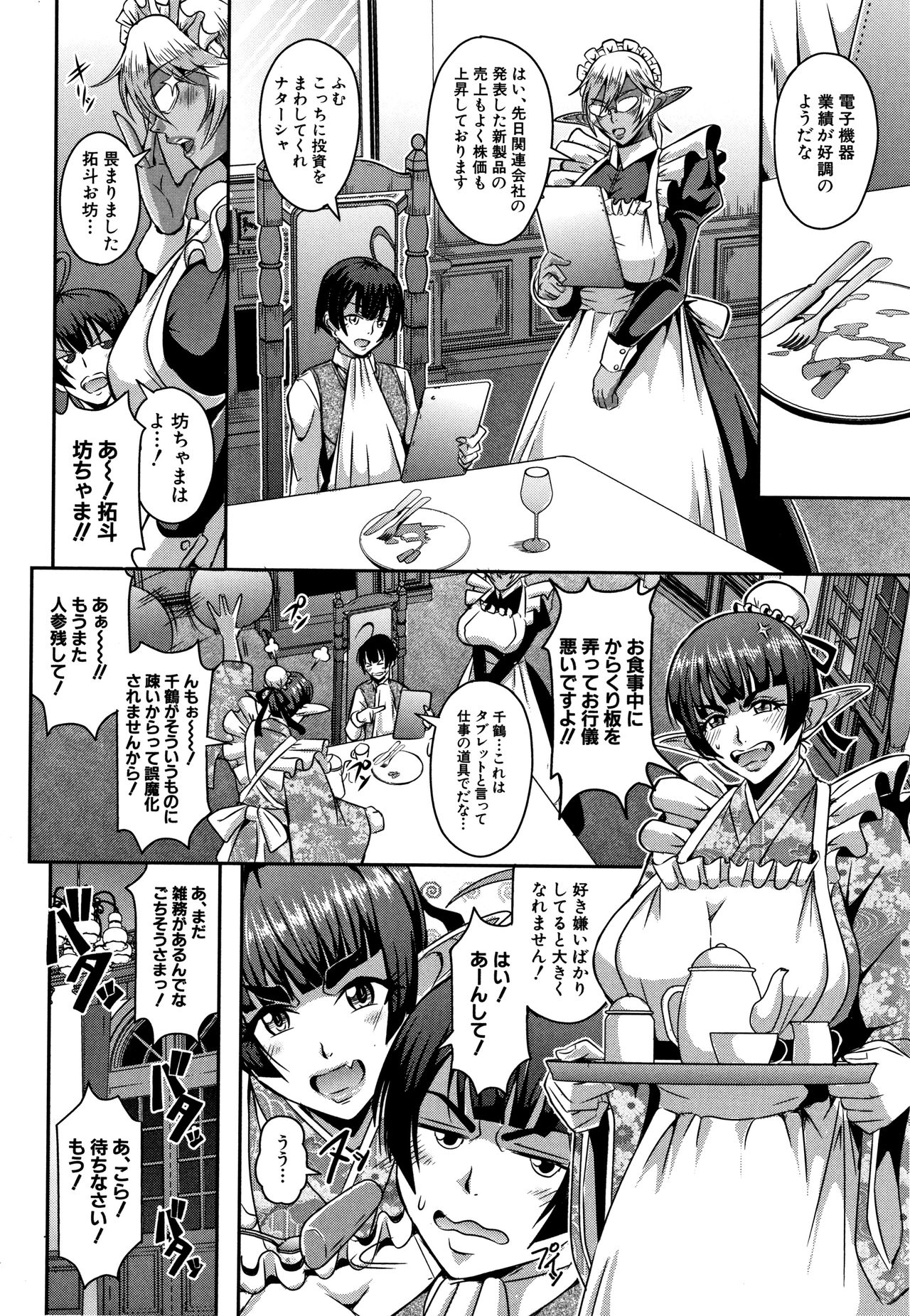 Elf Harem Monogatari - Elf Harem Story - Page 132