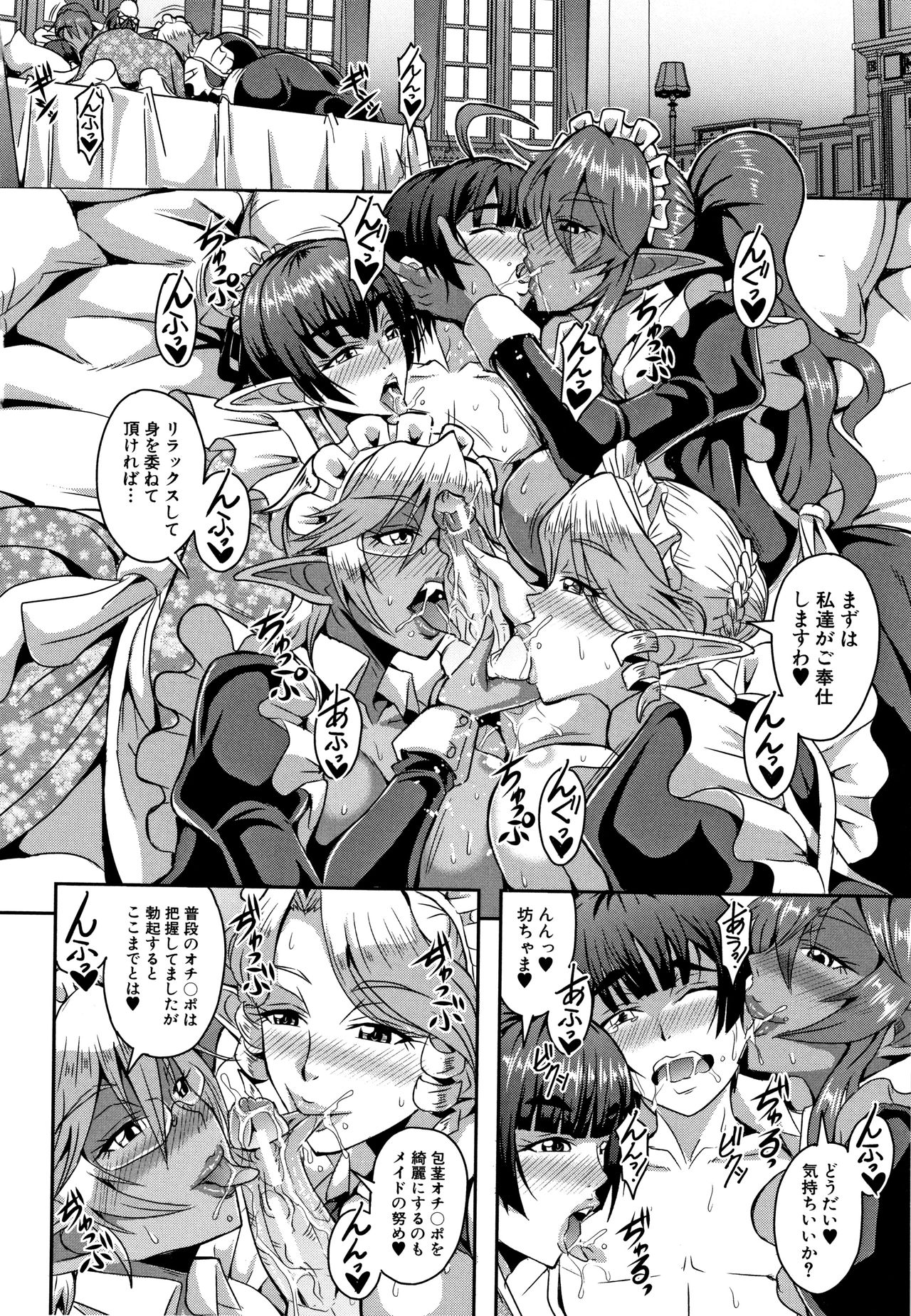 Elf Harem Monogatari - Elf Harem Story - Page 142