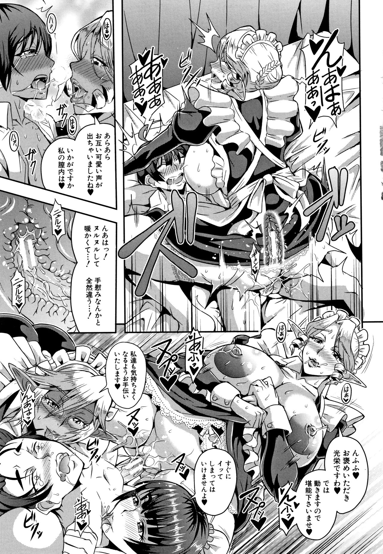 Elf Harem Monogatari - Elf Harem Story - Page 147