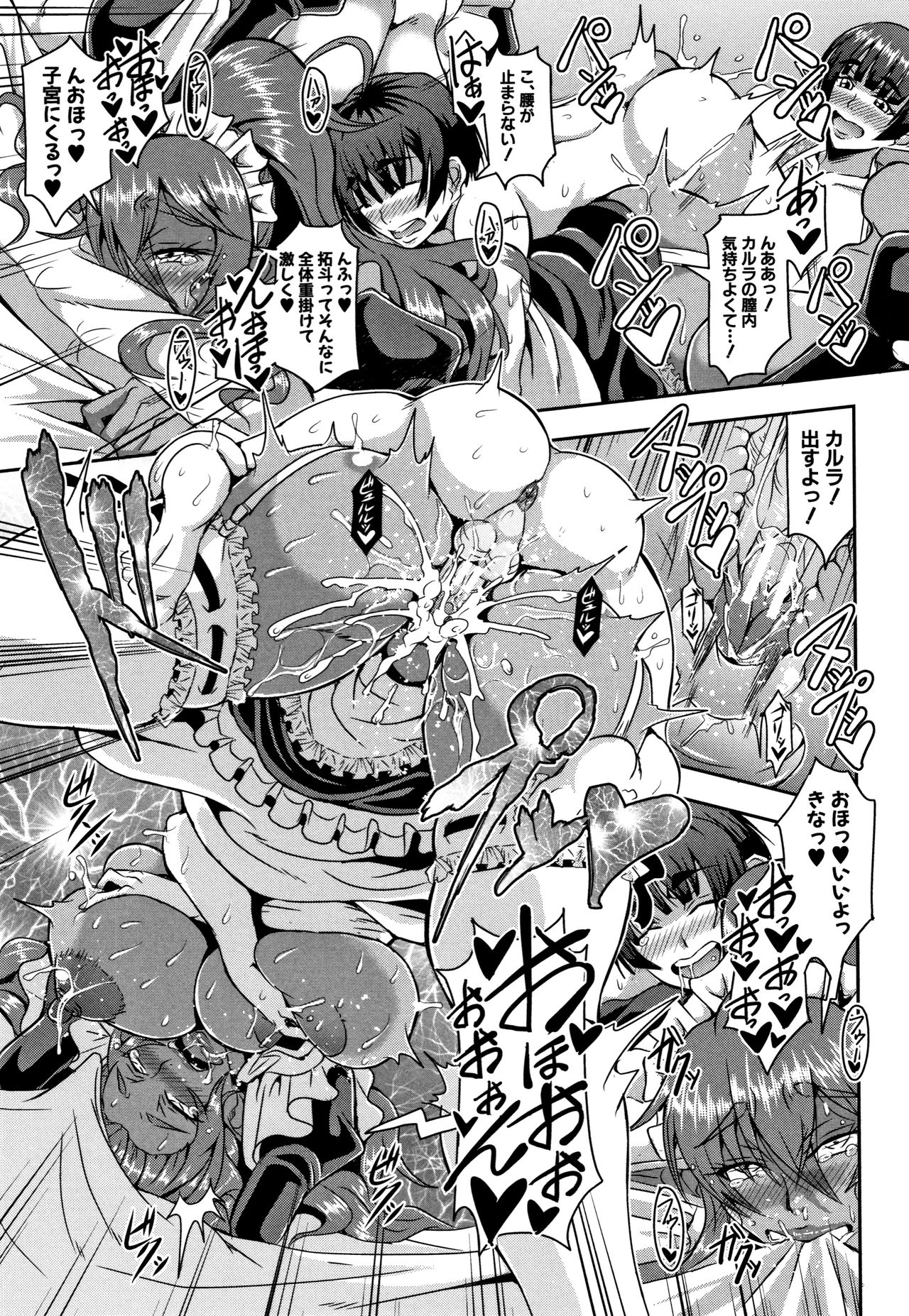 Elf Harem Monogatari - Elf Harem Story - Page 155