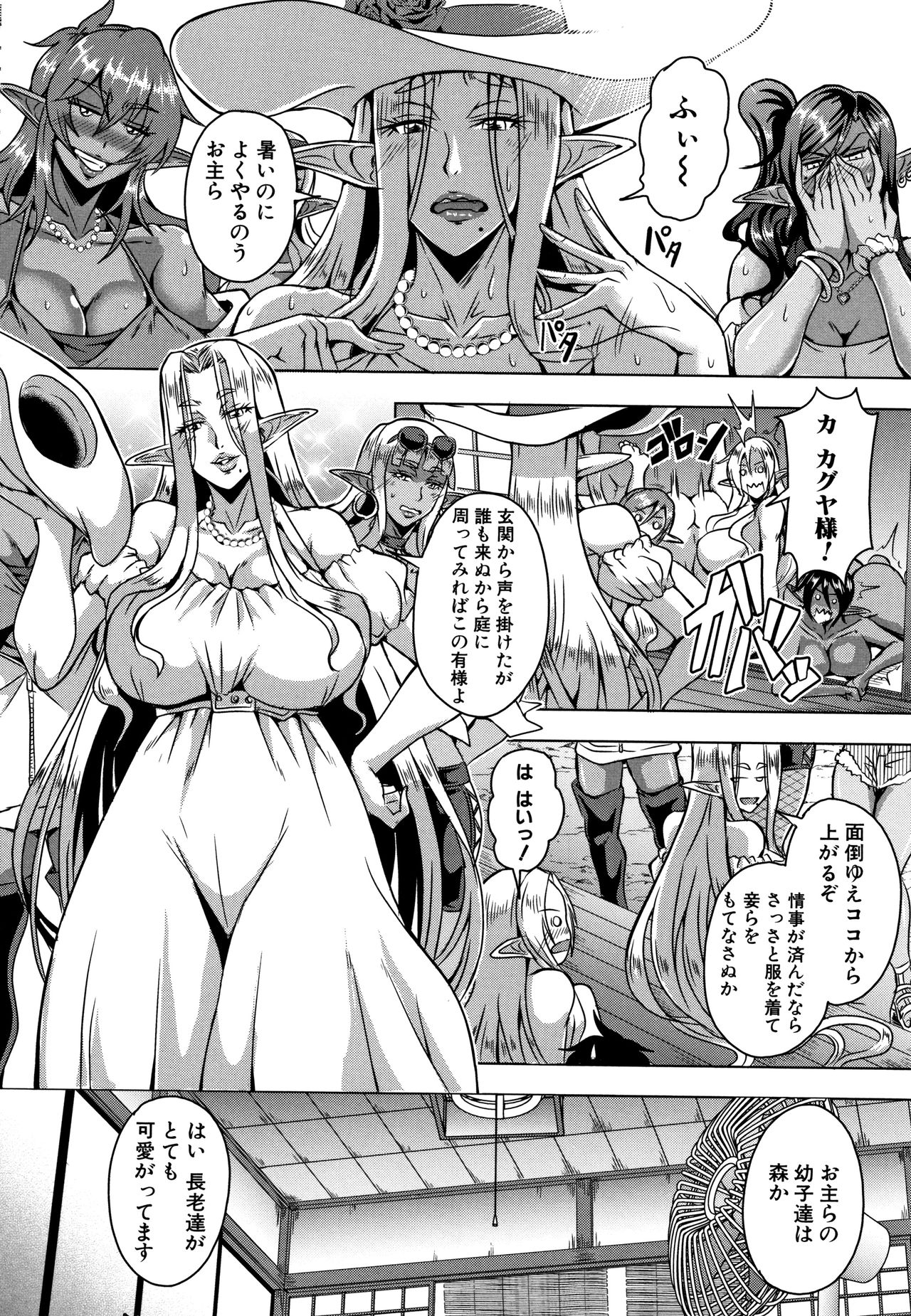 Elf Harem Monogatari - Elf Harem Story - Page 174