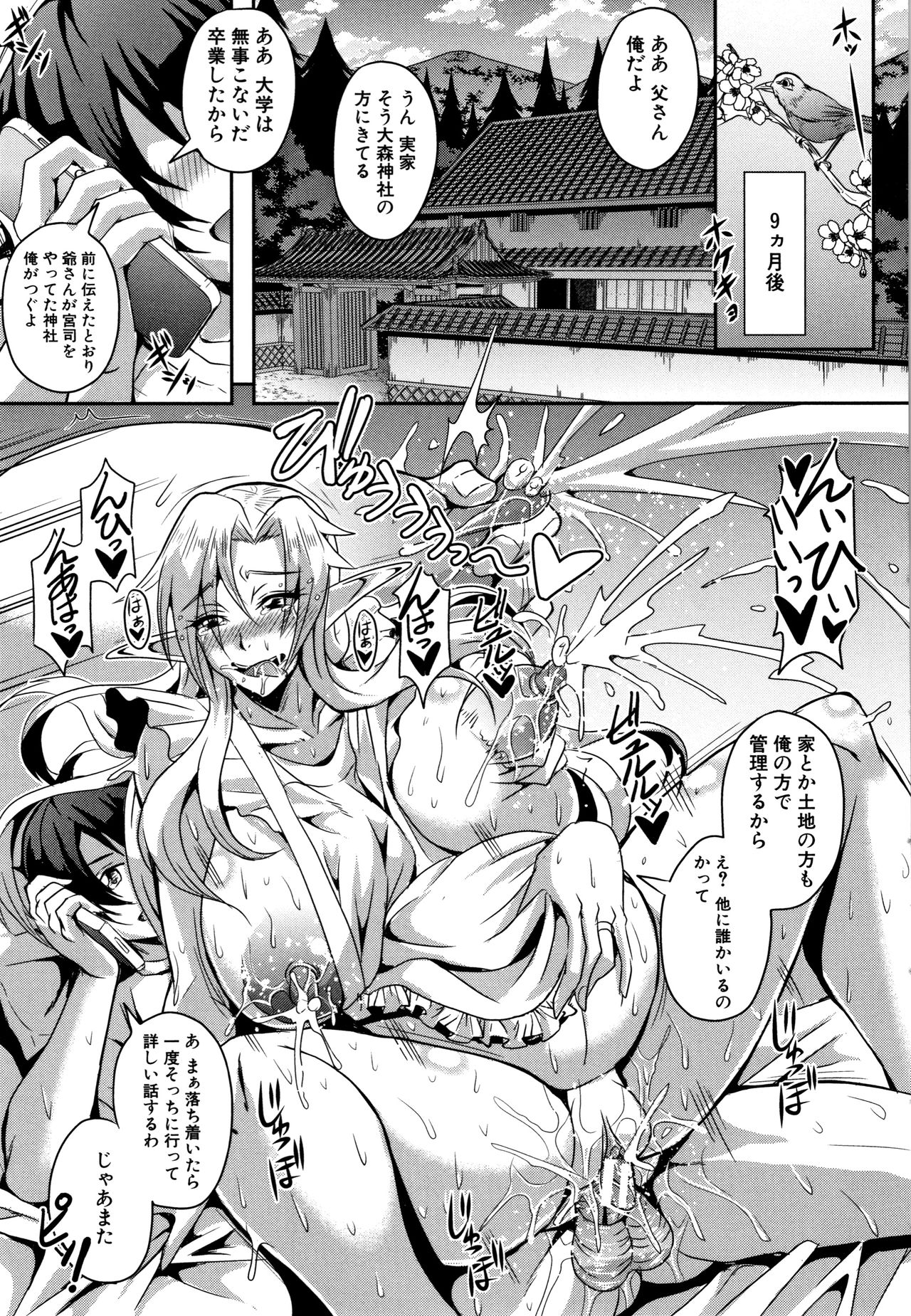 Elf Harem Monogatari - Elf Harem Story - Page 41