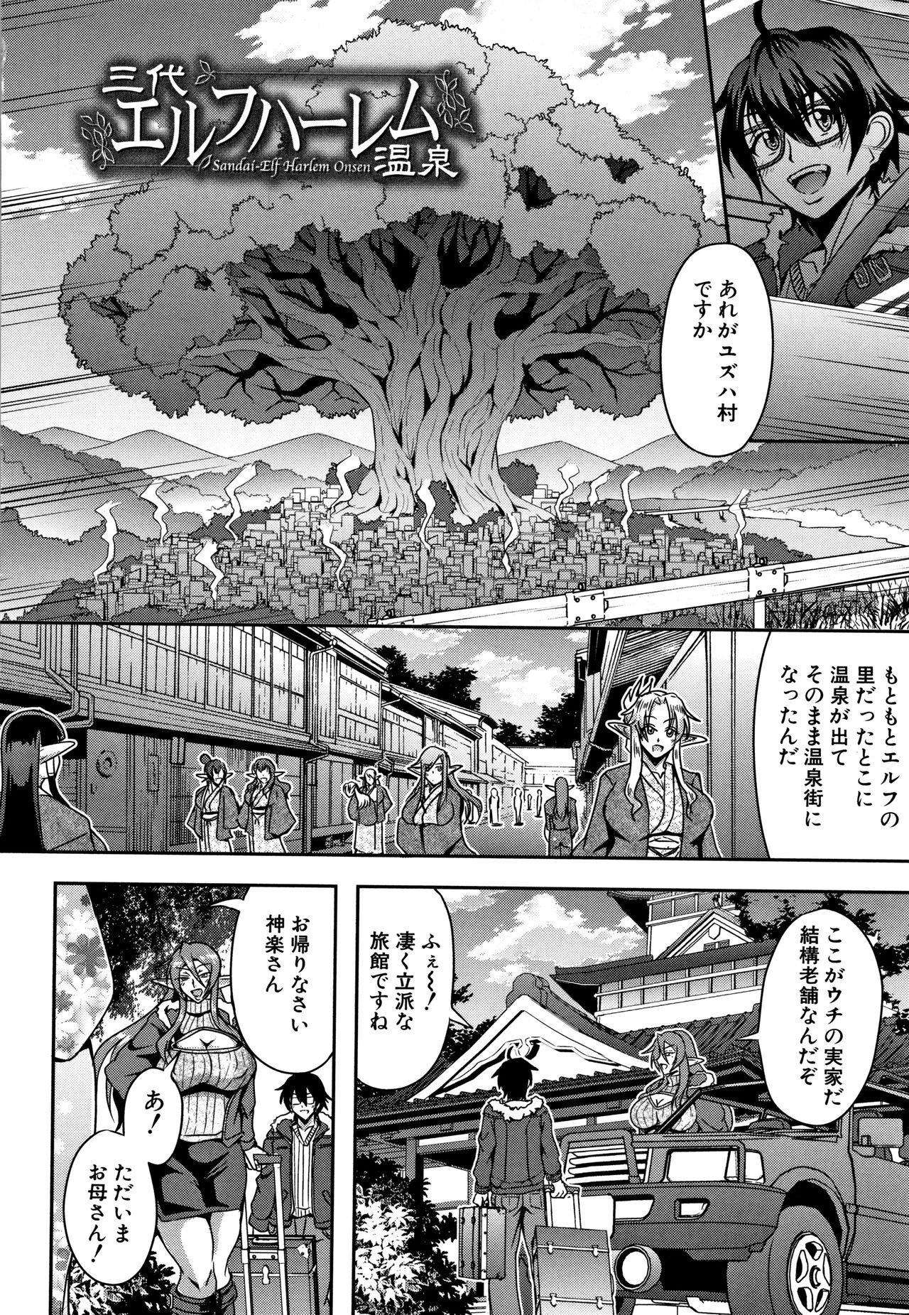 Elf Harem Monogatari - Elf Harem Story - Page 48